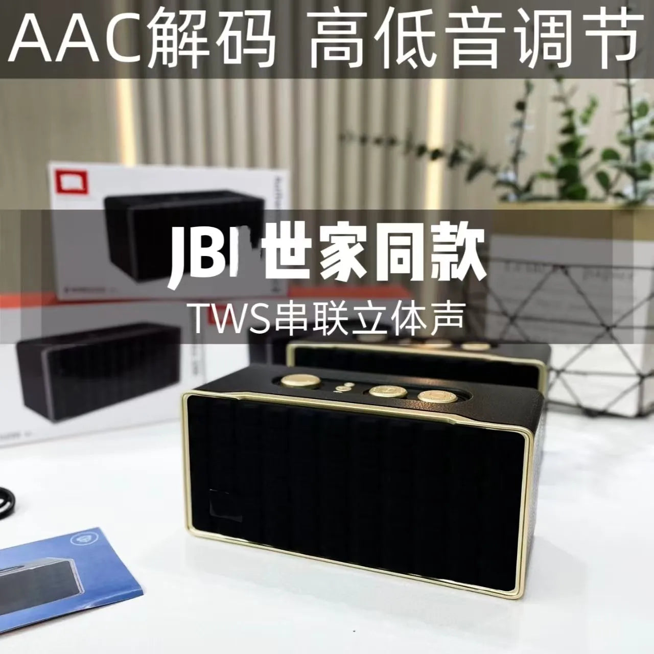 JBI Portable Bluetooth Speaker with USB, TF Card, FM and Tone Controls