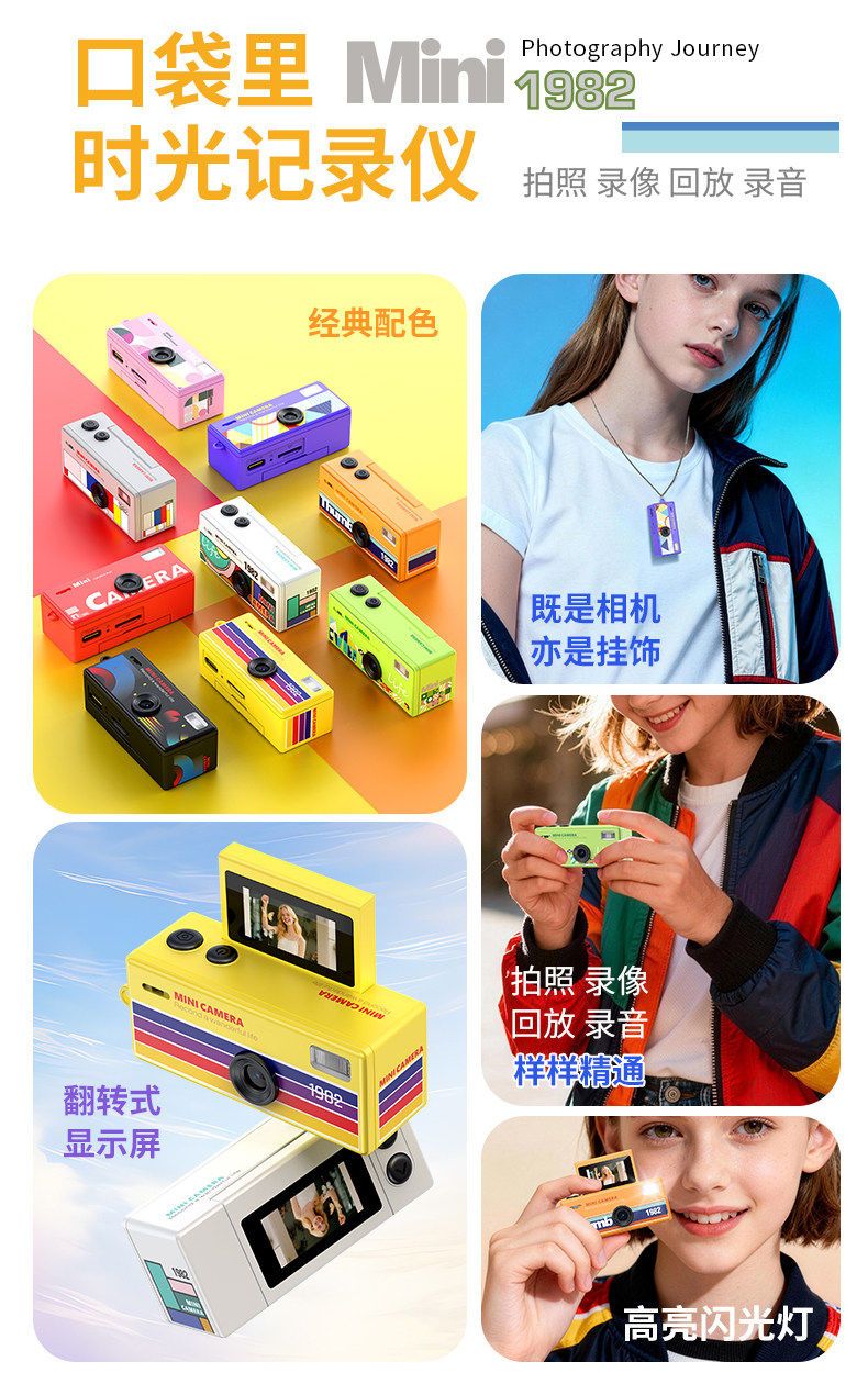LK030 Mini Retro CCD Digital Camera for Students