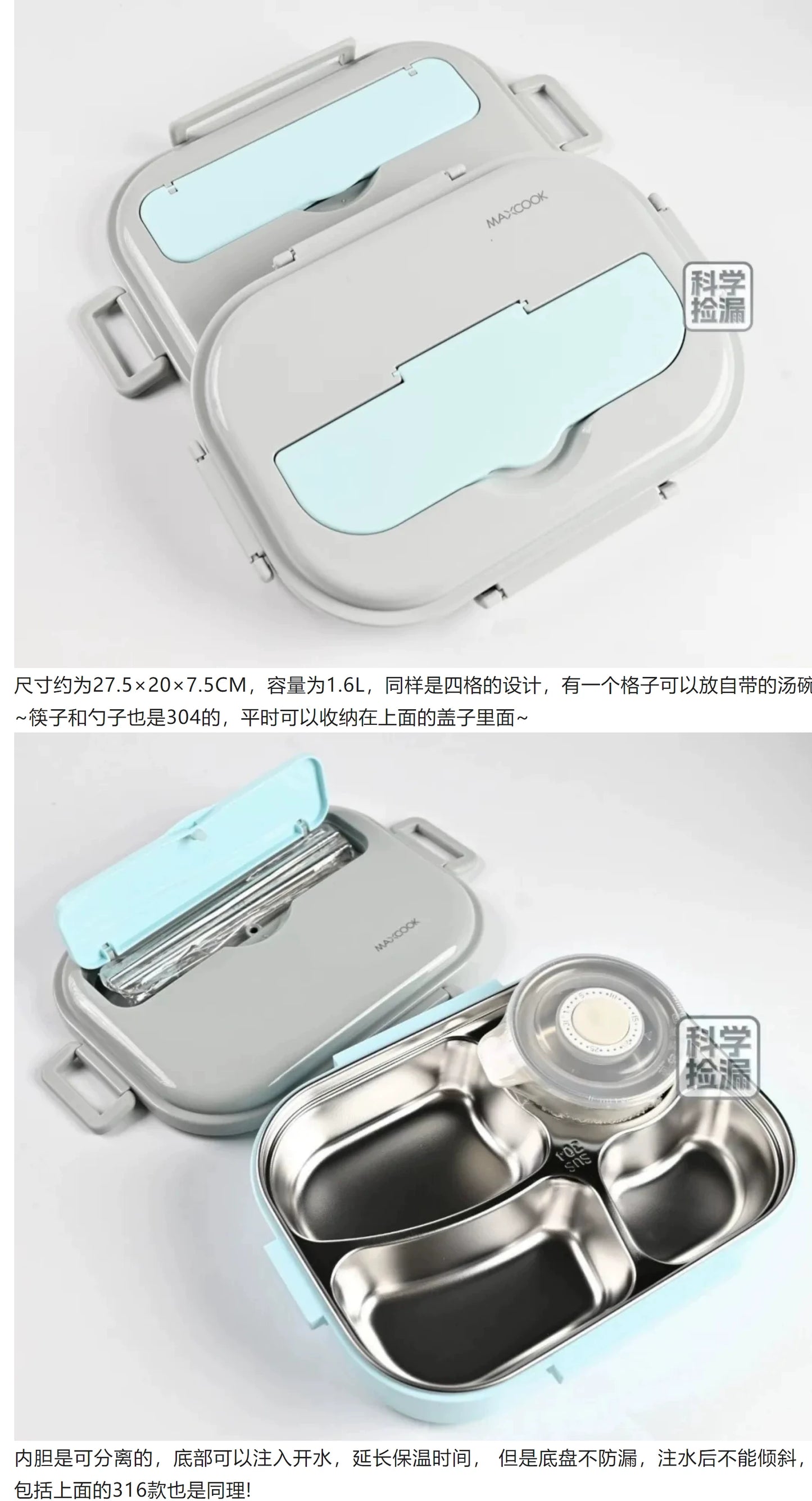 Maxcook 316 Stainless Steel Bento Lunch Box