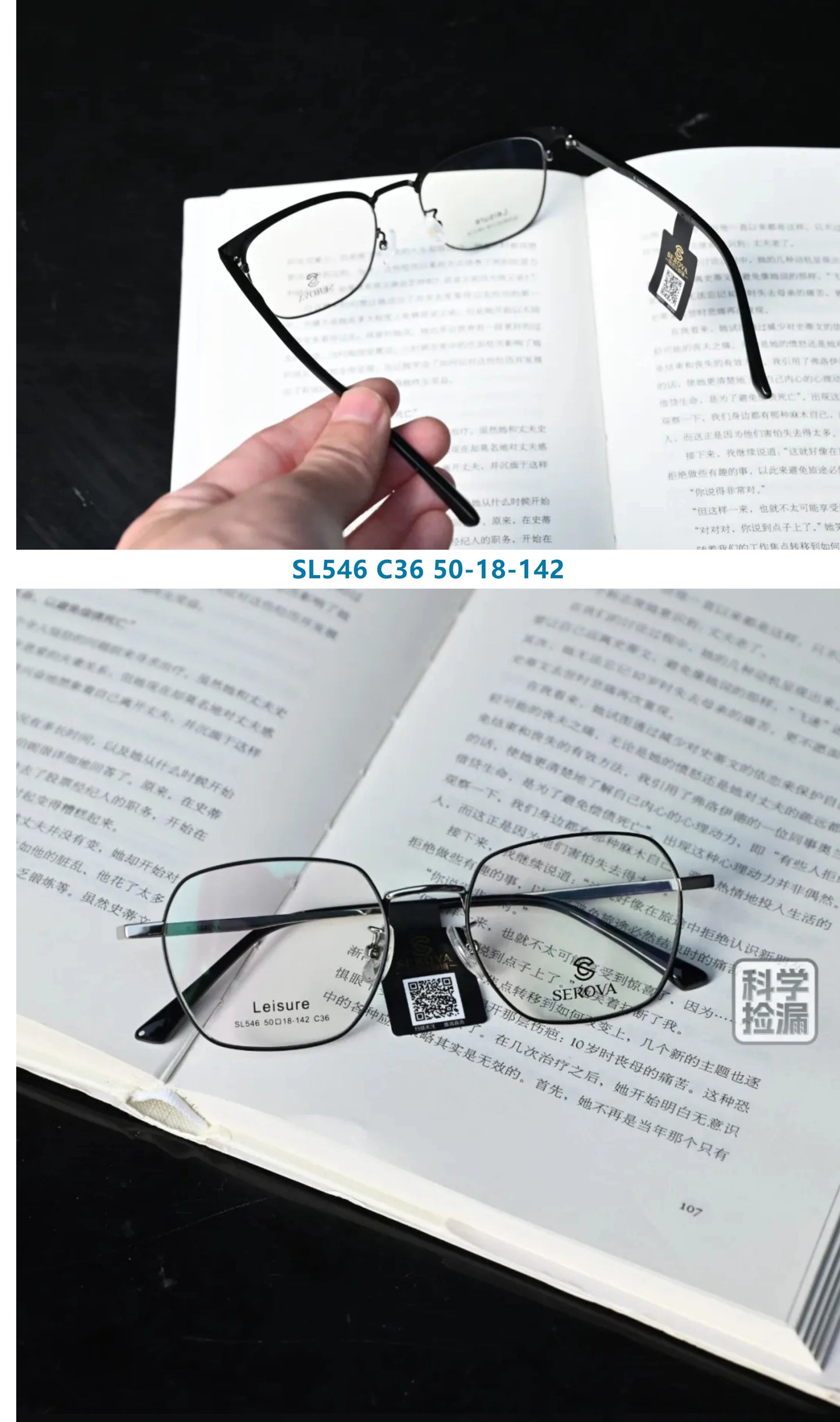 SEROVA eyewear collection