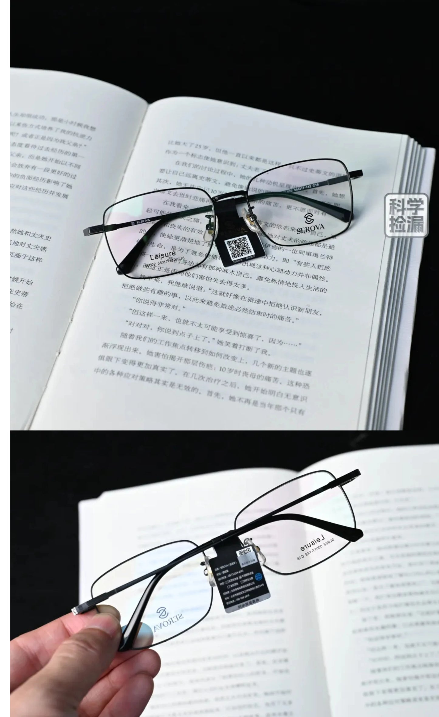 SEROVA eyewear collection