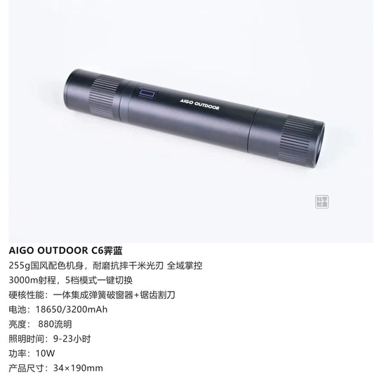 AIGO Multifunction Flashlight Emergency Light Seat