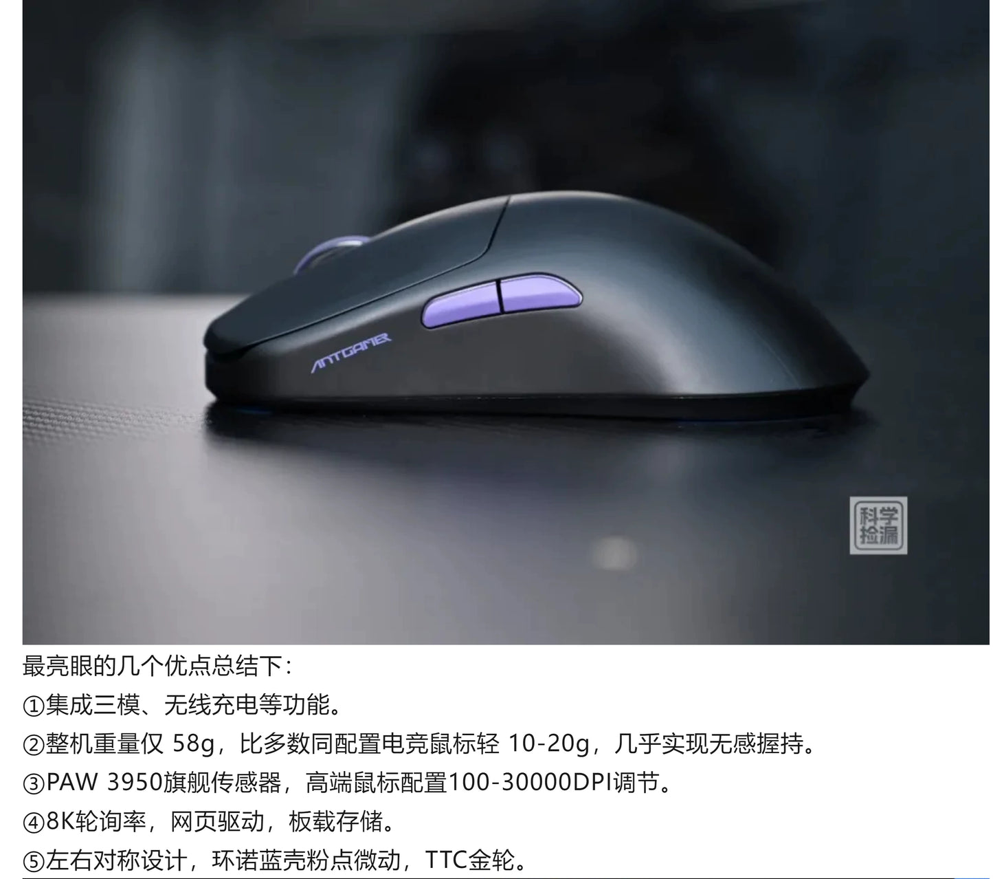 ANTGAMER AGM535R Tri-Mode Gaming Mouse 8K