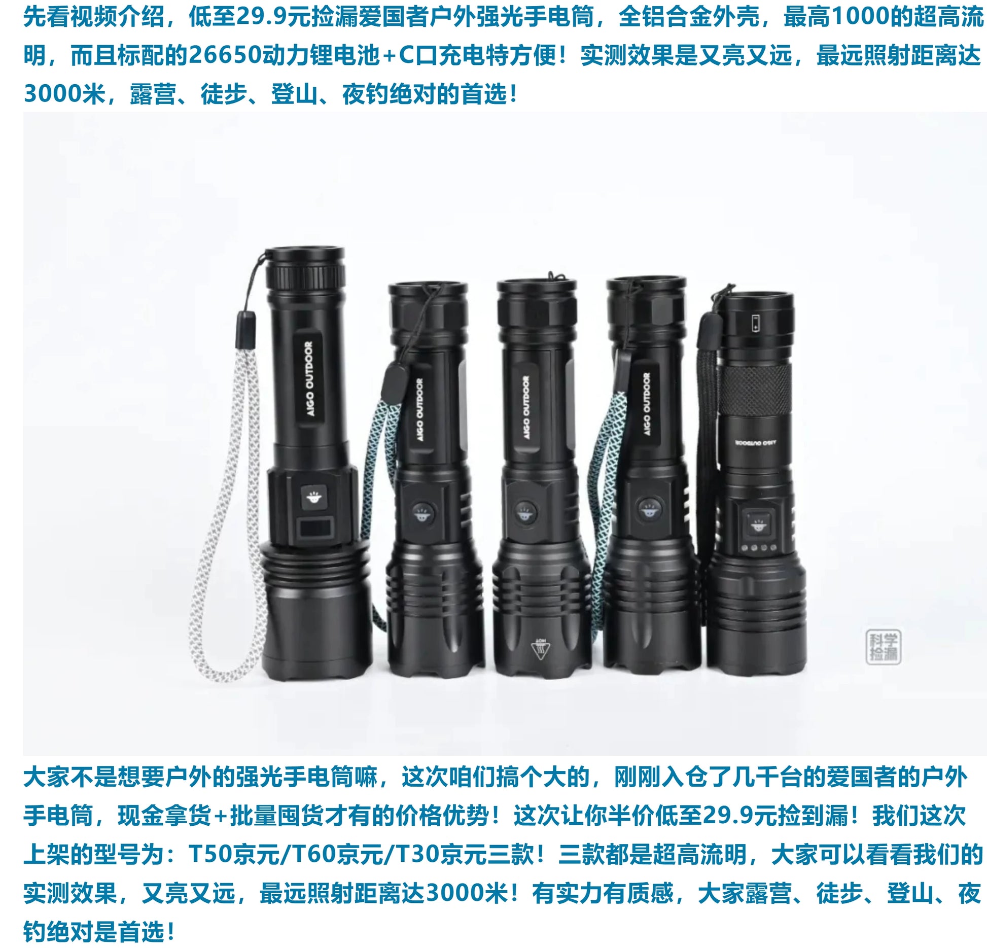 AIGO OUTDOOR tactical flashlight