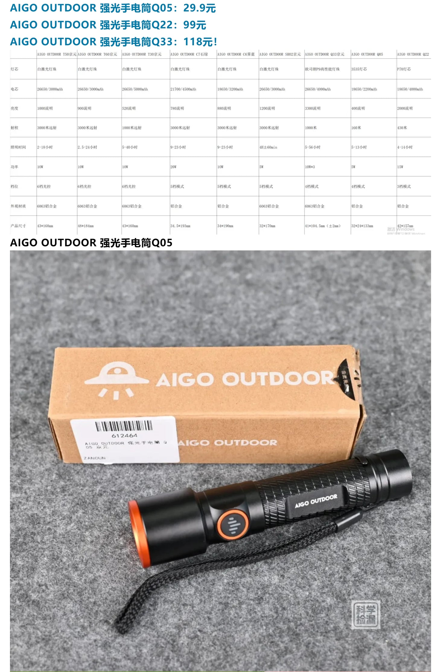 AIGO OUTDOOR tactical flashlight
