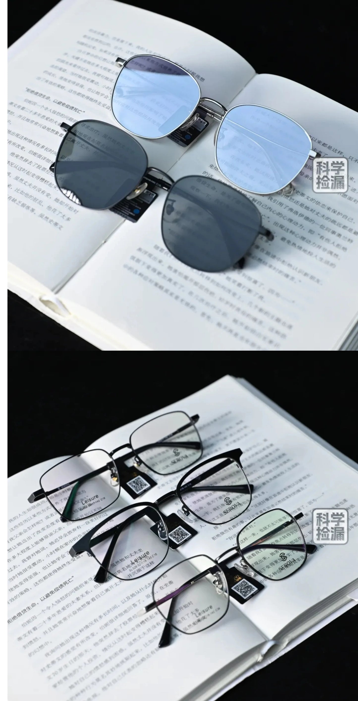 SEROVA eyewear collection