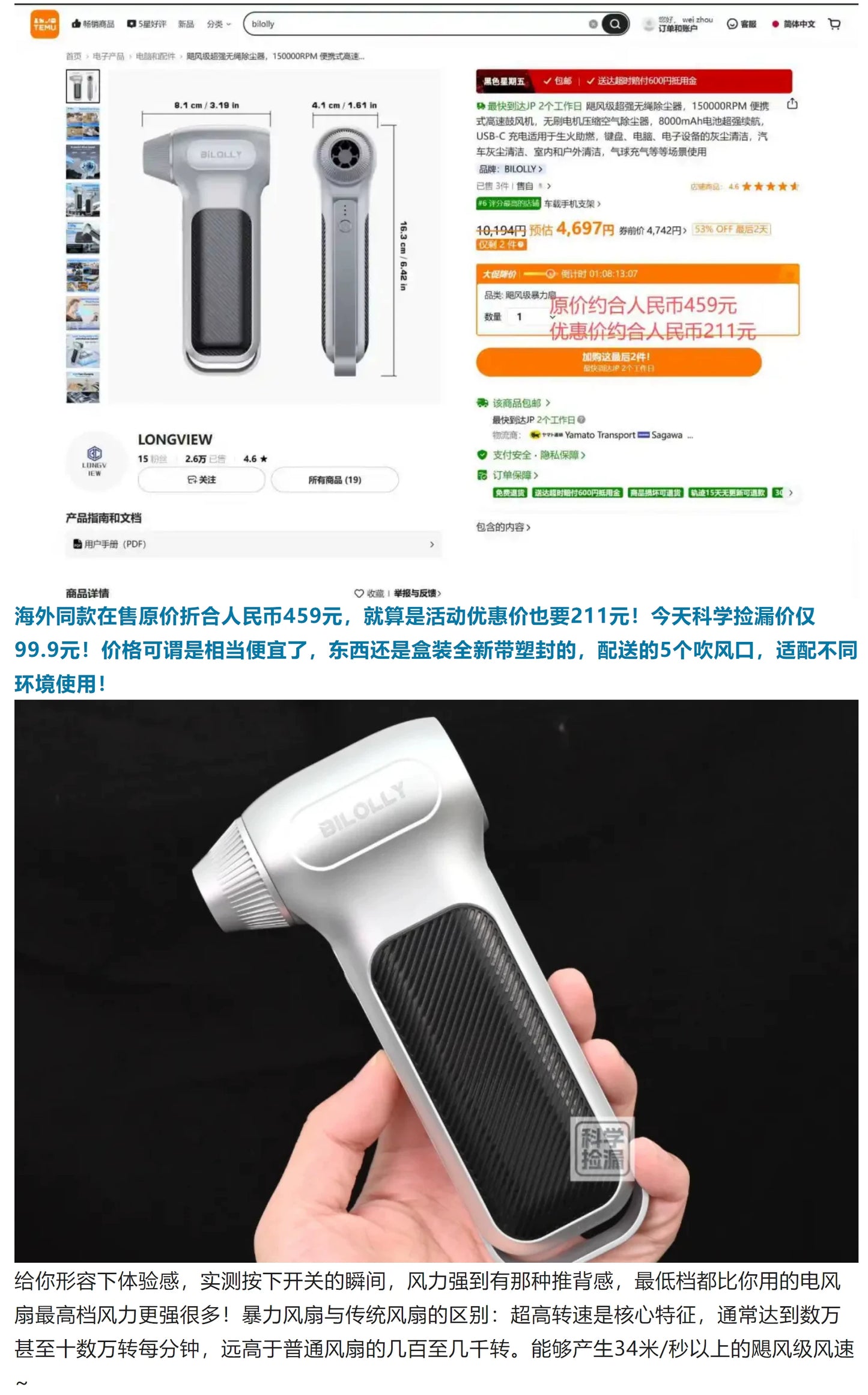 High-Speed Turbo Handheld Fan 150000 RPM