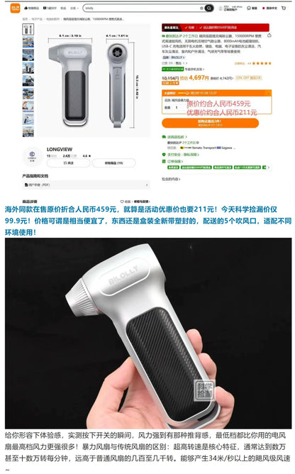 High-Speed Turbo Handheld Fan 150000 RPM