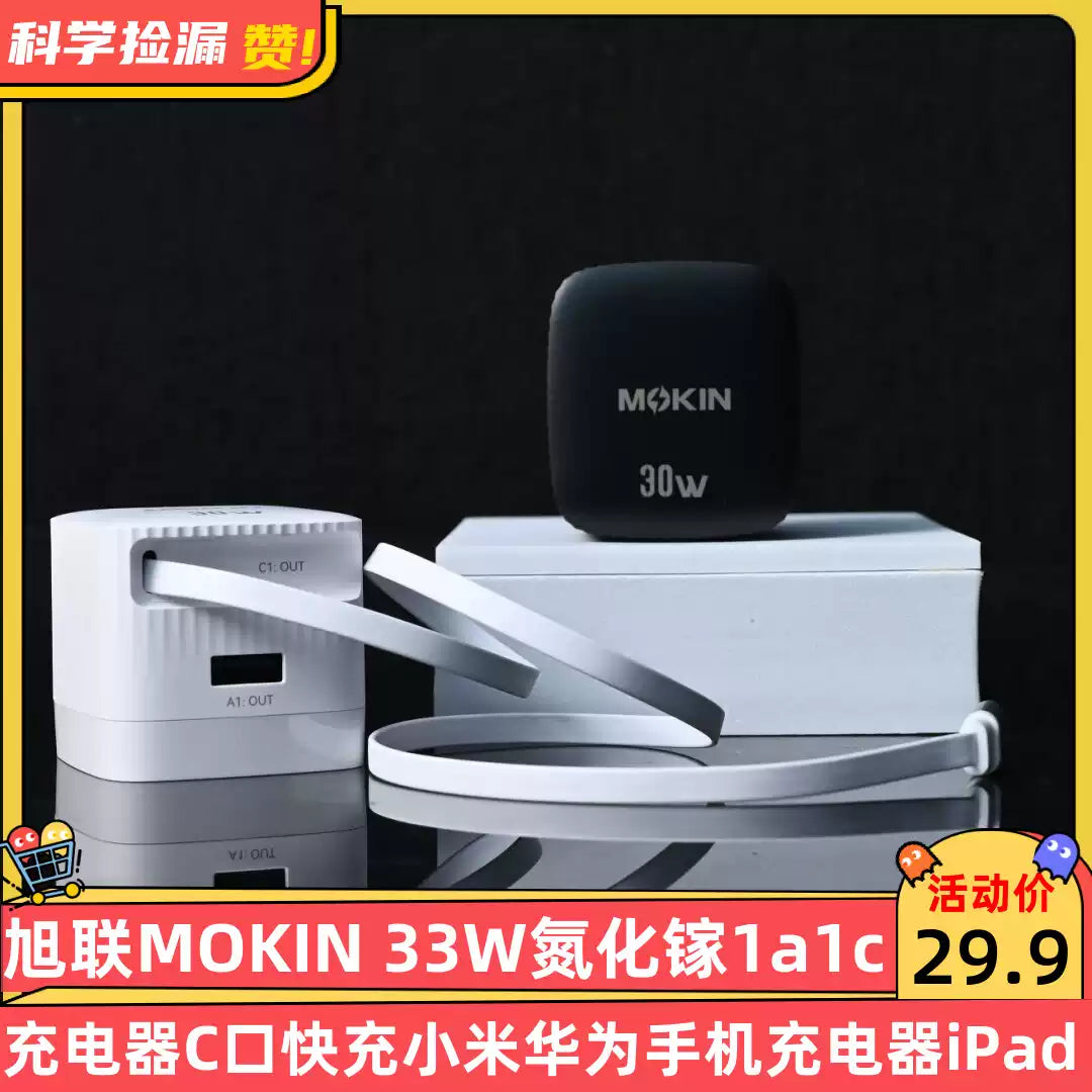 MOKIN 30W GaN Retractable Cable Charger 1A1C Fast 