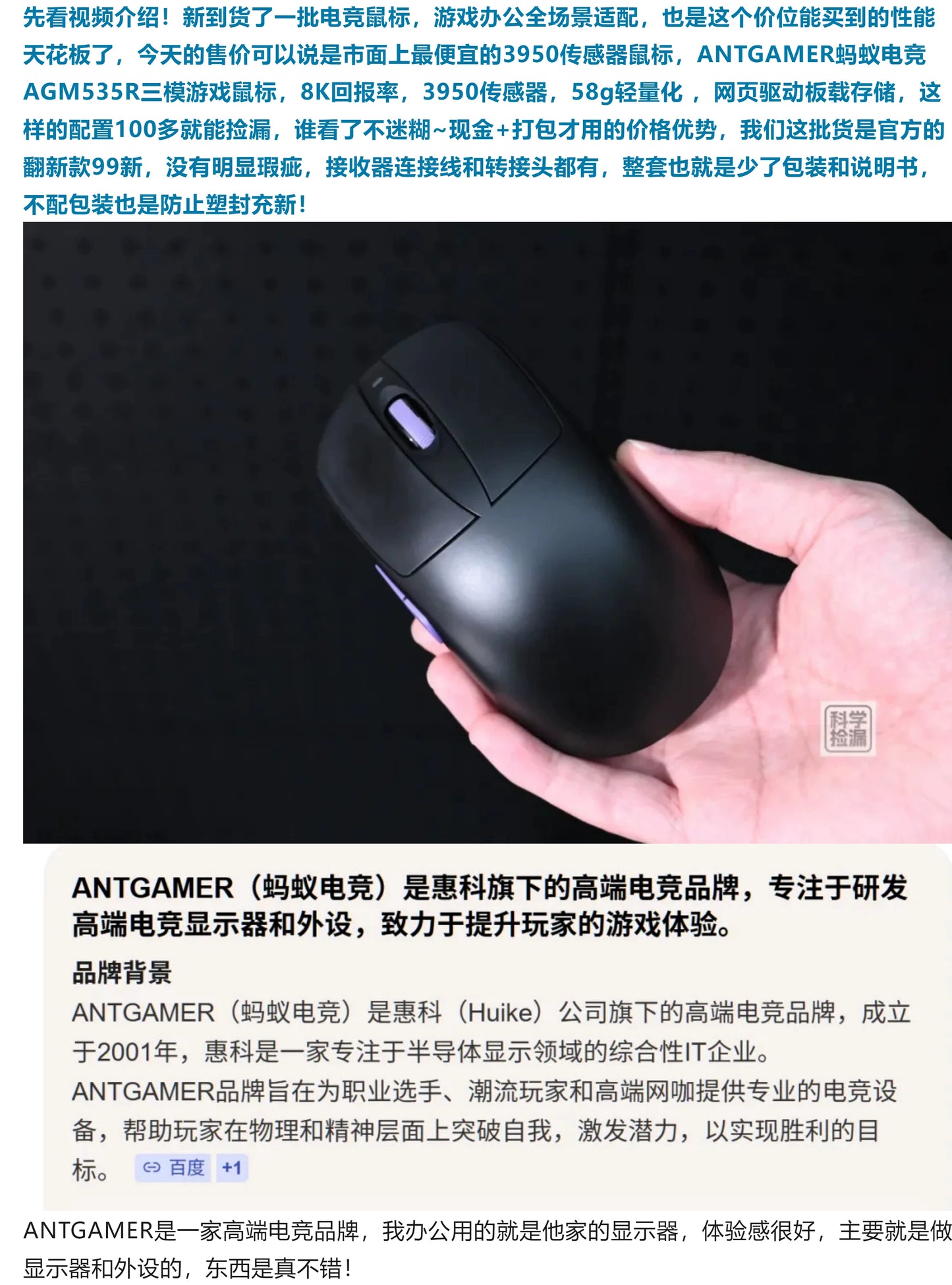 ANTGAMER AGM535R Tri-Mode Gaming Mouse 8K