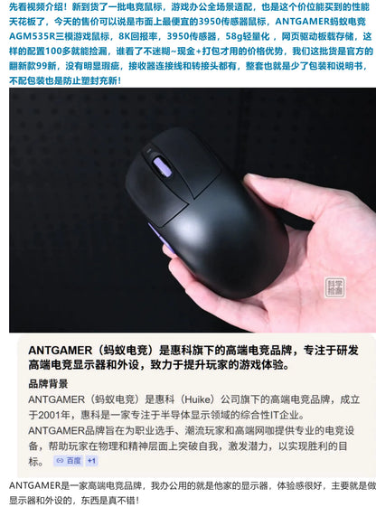 ANTGAMER AGM535R Tri-Mode Gaming Mouse 8K