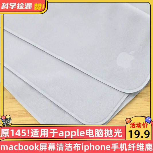 Apple Polishing Cloth for MacBook iPhone Screen Cl