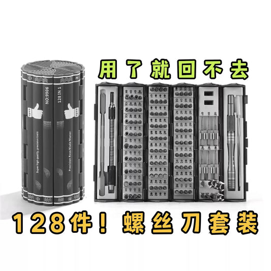 128-Piece Precision Screwdriver Set