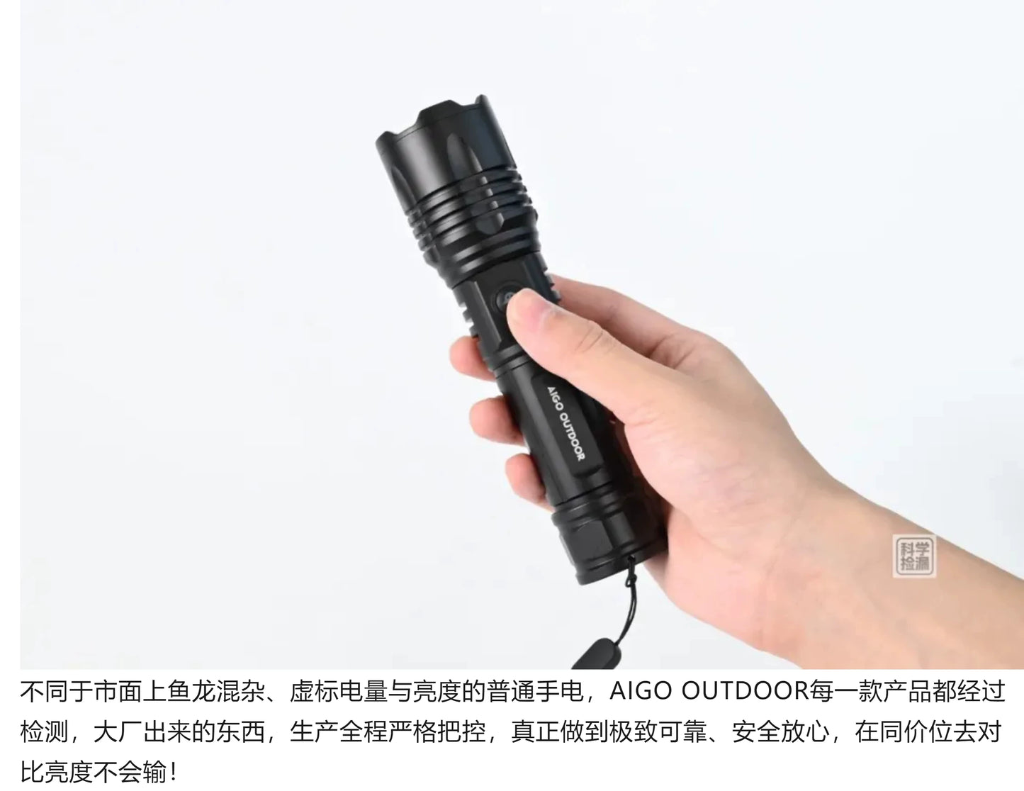 AIGO OUTDOOR tactical flashlight