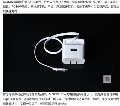 MOKIN 30W GaN Retractable Cable Charger 1A1C Fast 