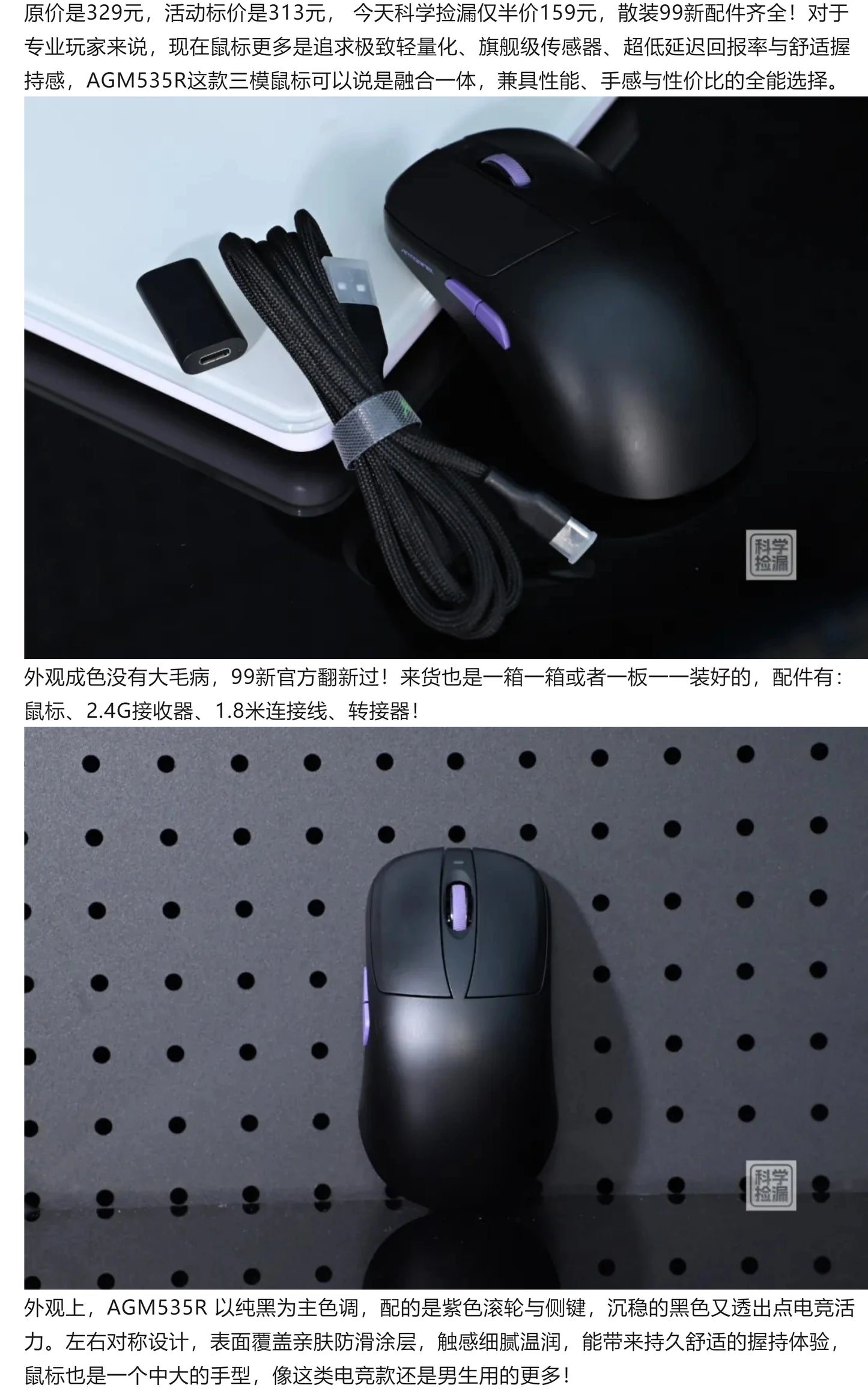 ANTGAMER AGM535R Tri-Mode Gaming Mouse 8K
