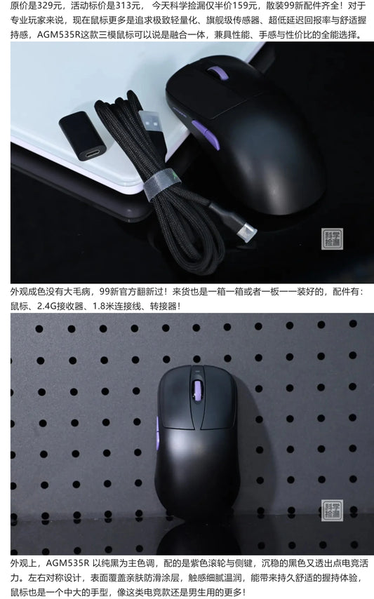 ANTGAMER AGM535R Tri-Mode Gaming Mouse 8K