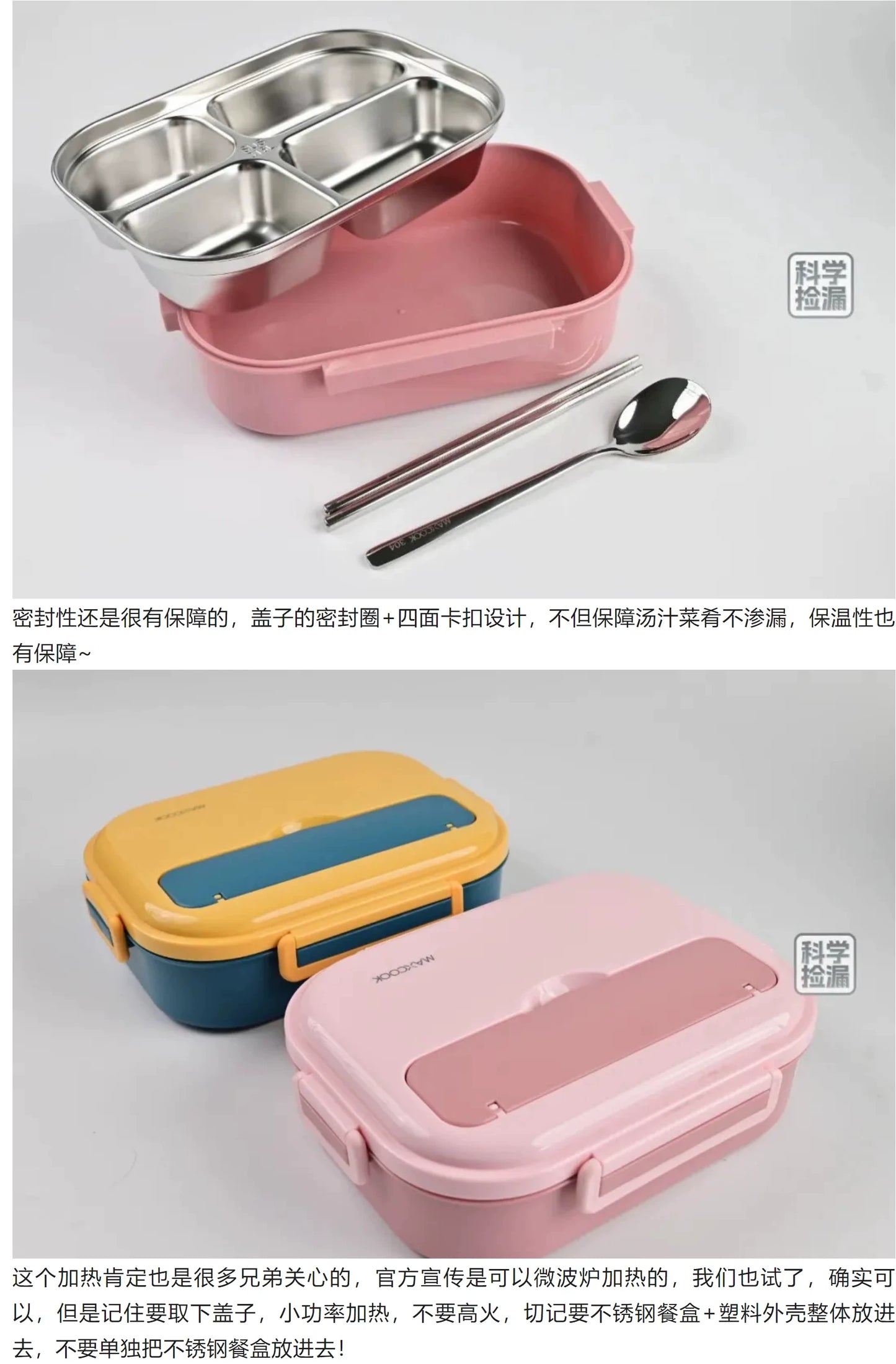 Maxcook 316 Stainless Steel Bento Lunch Box