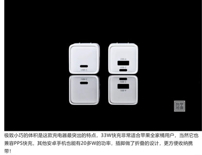 Moxin 33W GaN Dual Port Fast Charger