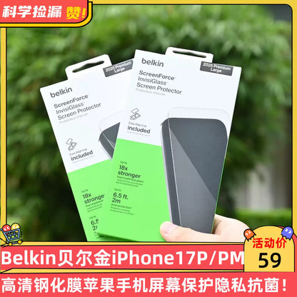 Belkin iPhone 17 Pro Max Tempered Glass Screen Protector