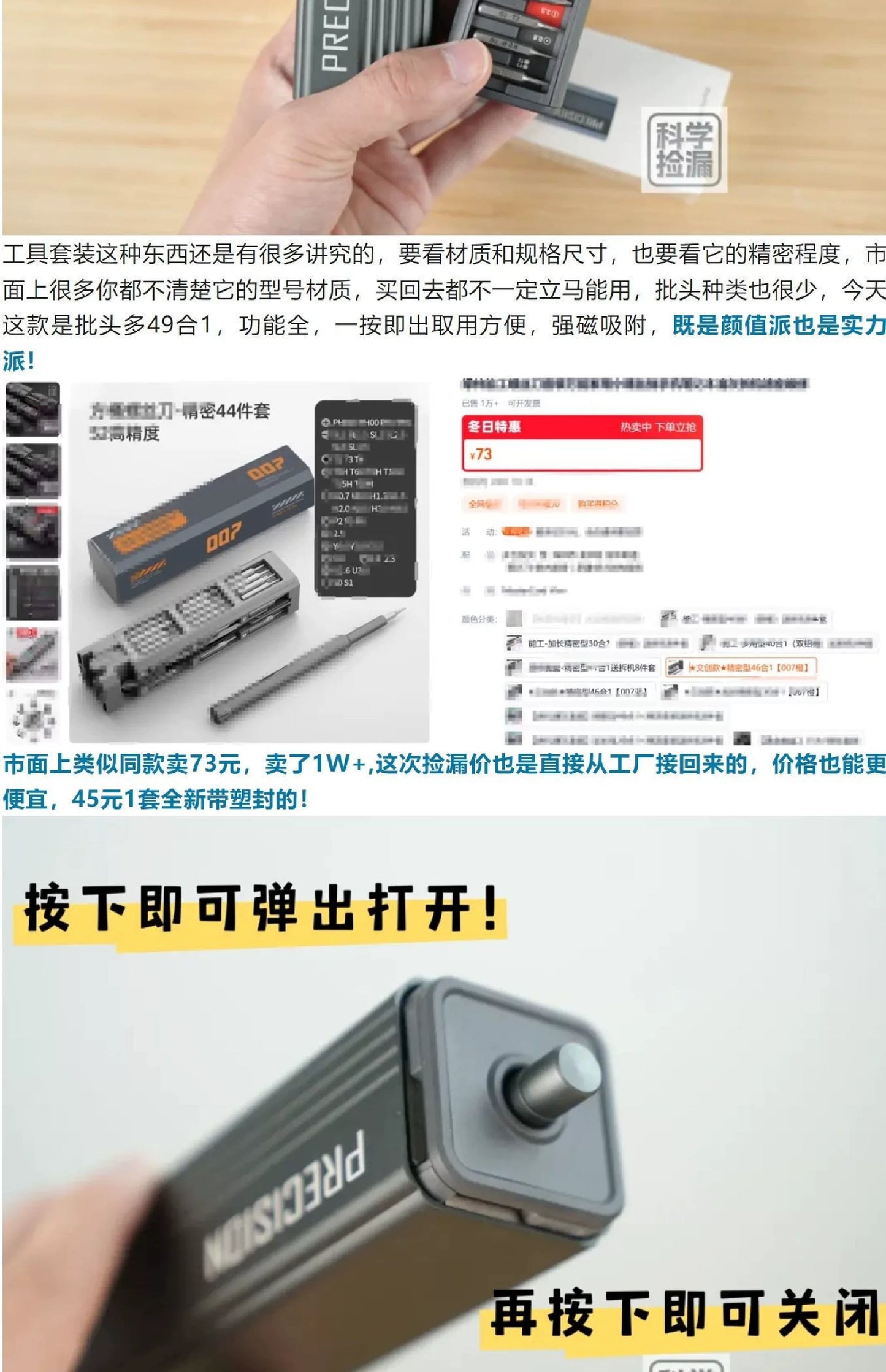 49-in-1 Precision Screwdriver Set
