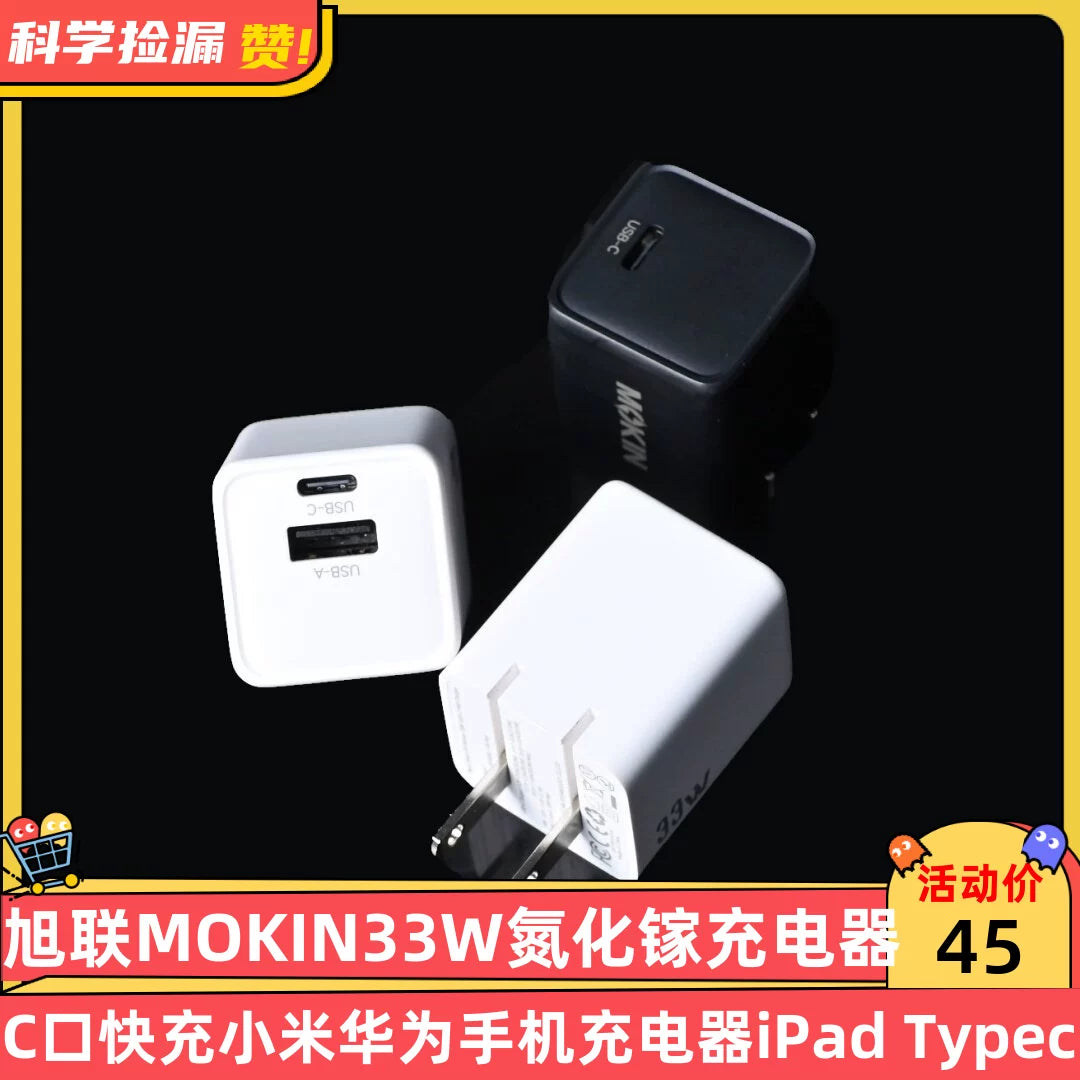 Moxin 33W GaN Dual Port Fast Charger