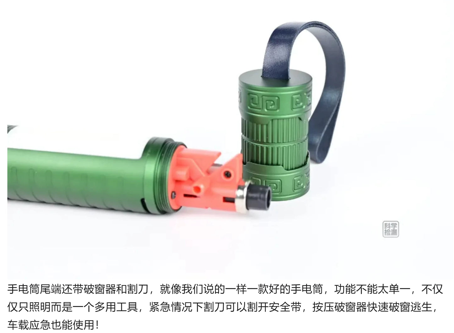 AIGO Multifunction Flashlight Emergency Light Seat
