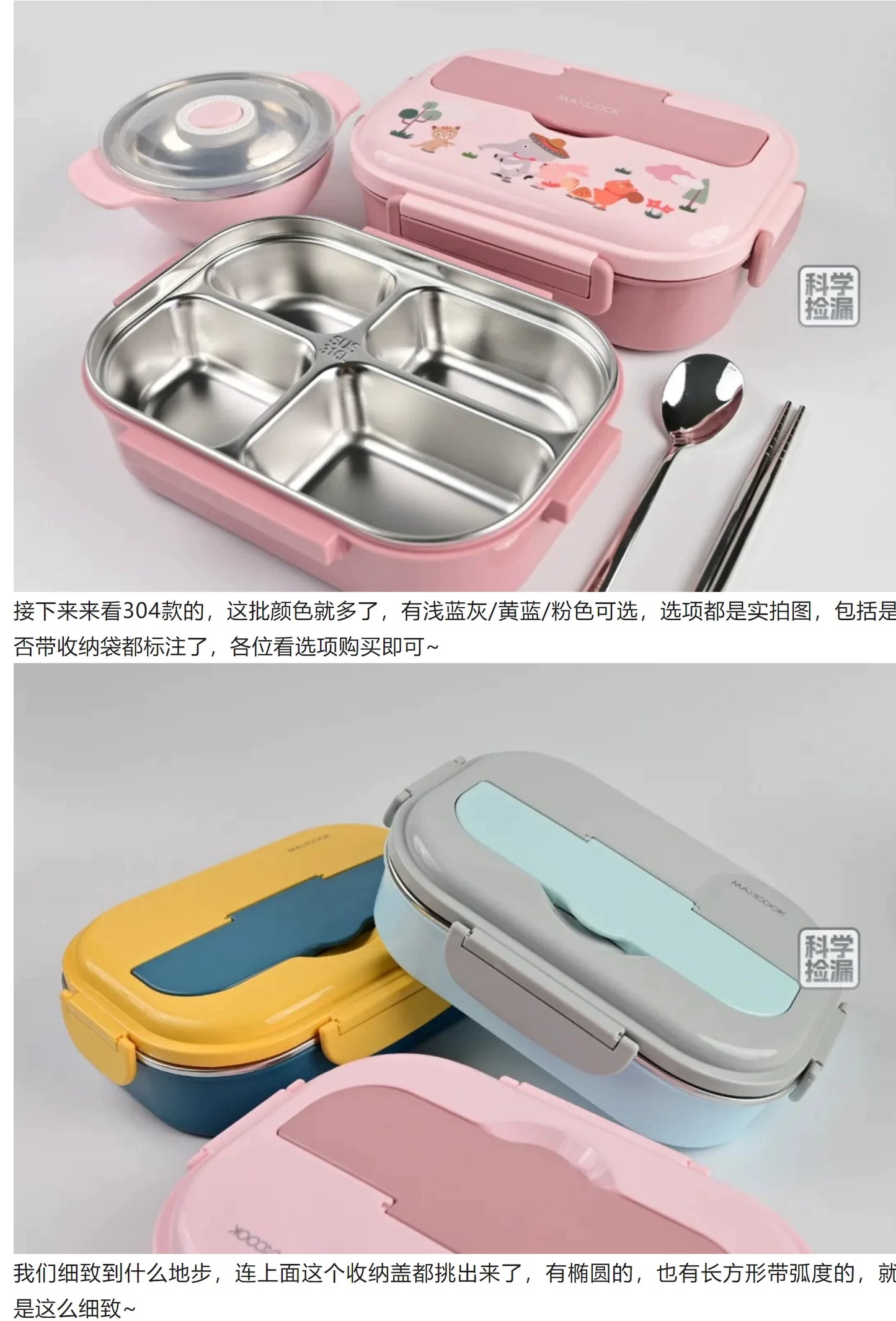 Maxcook 316 Stainless Steel Bento Lunch Box