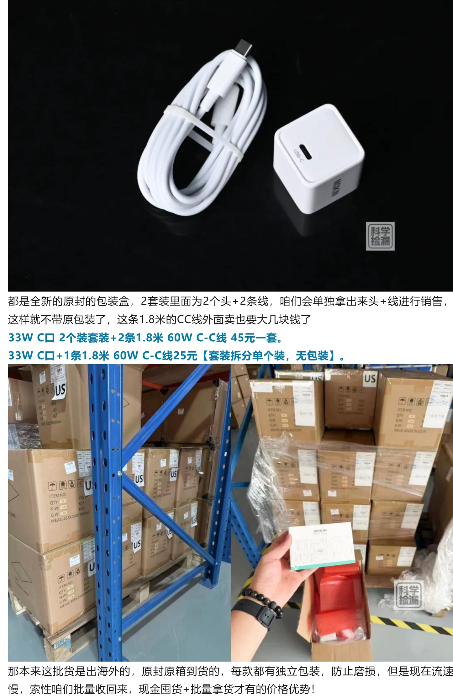 Moxin 33W GaN Dual Port Fast Charger