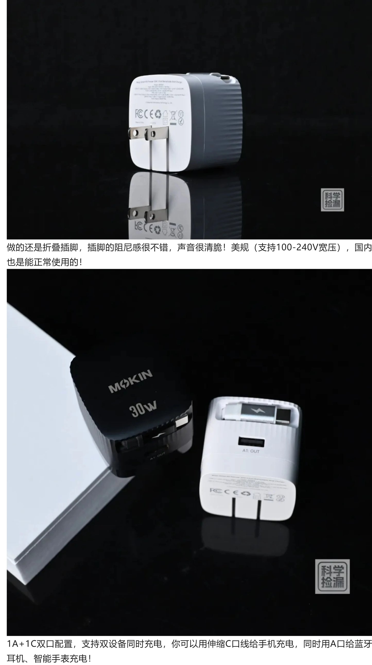 MOKIN 30W GaN Retractable Cable Charger 1A1C Fast 