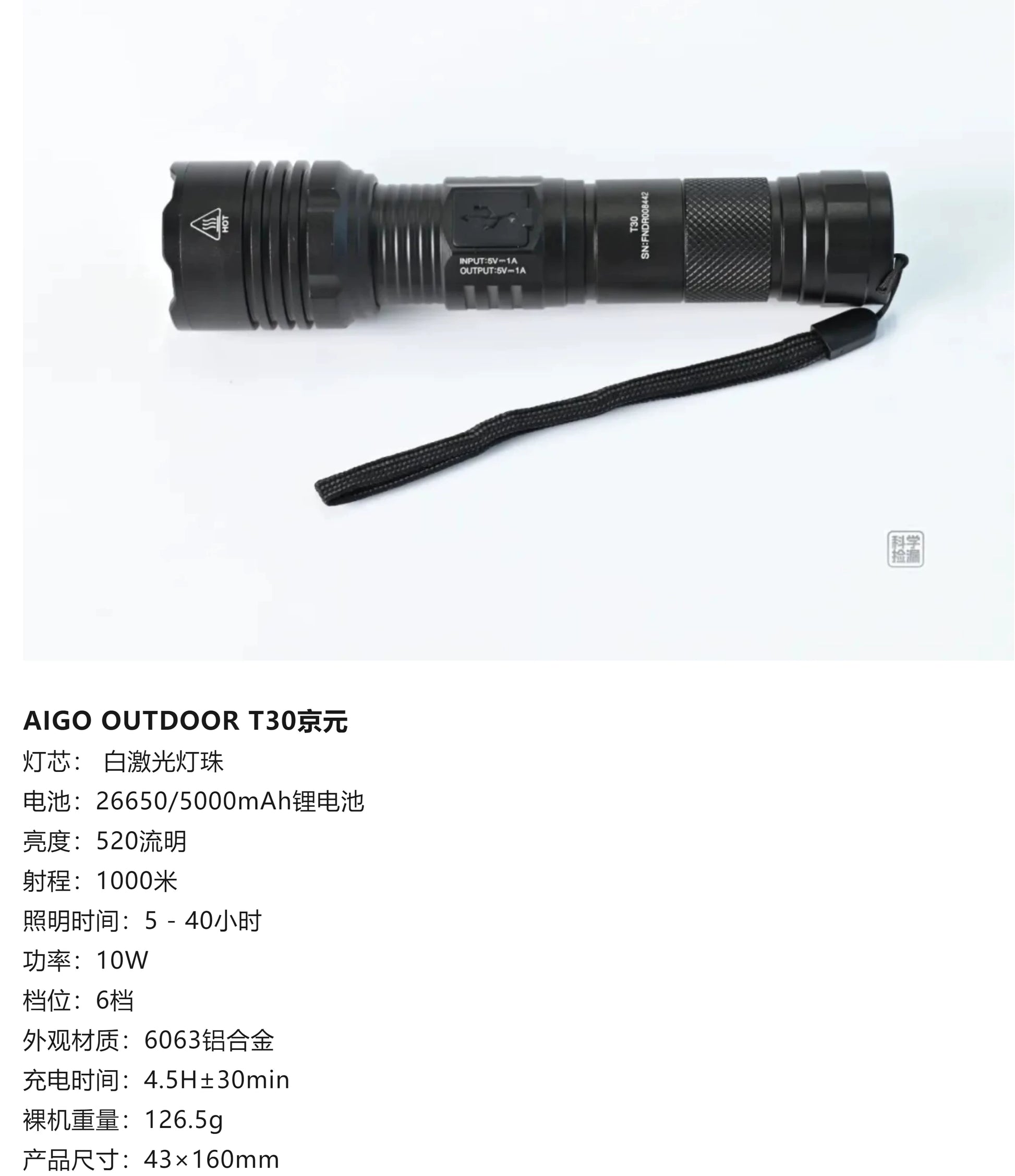 AIGO OUTDOOR tactical flashlight