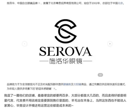 SEROVA eyewear collection