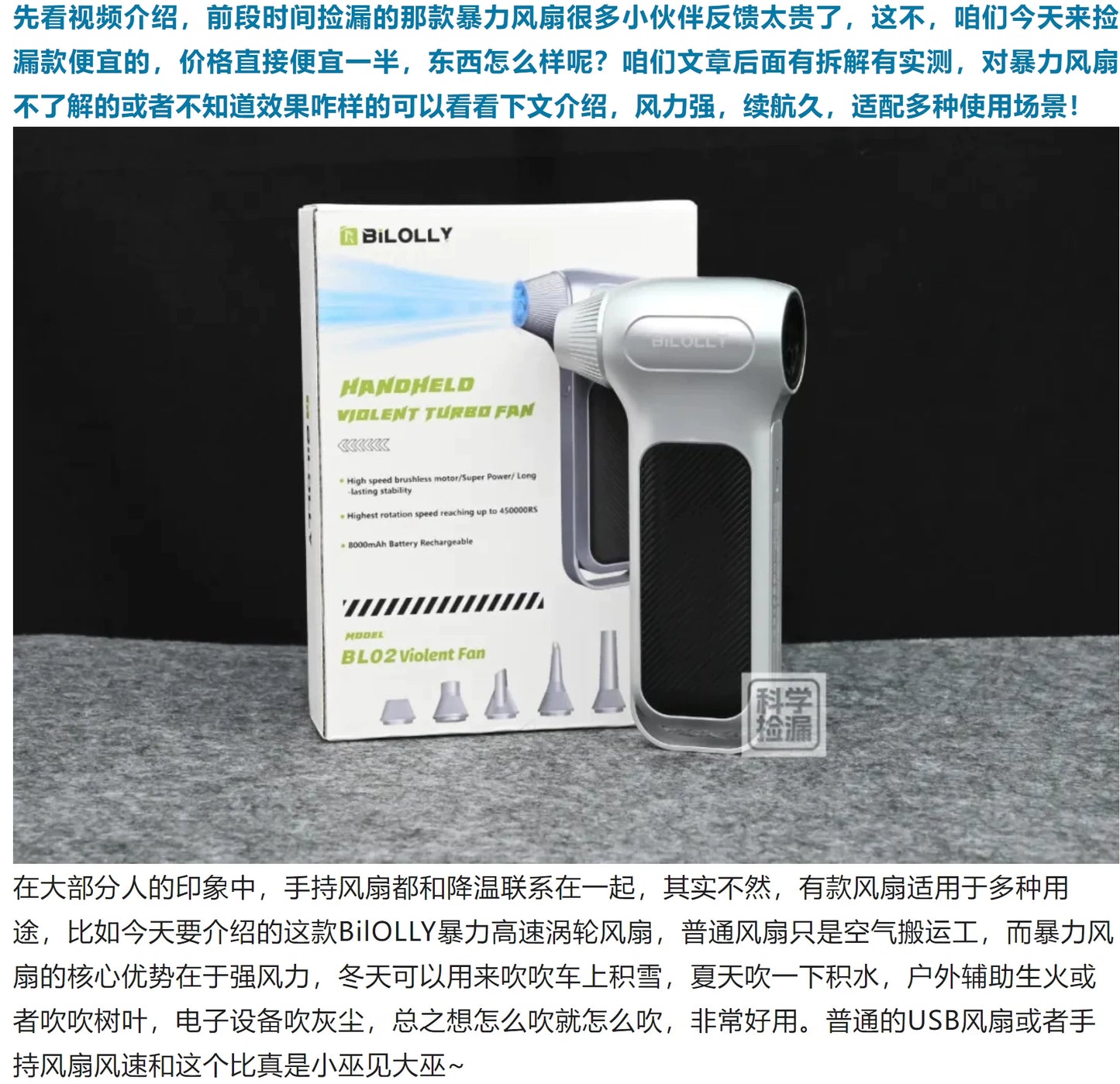 High-Speed Turbo Handheld Fan 150000 RPM