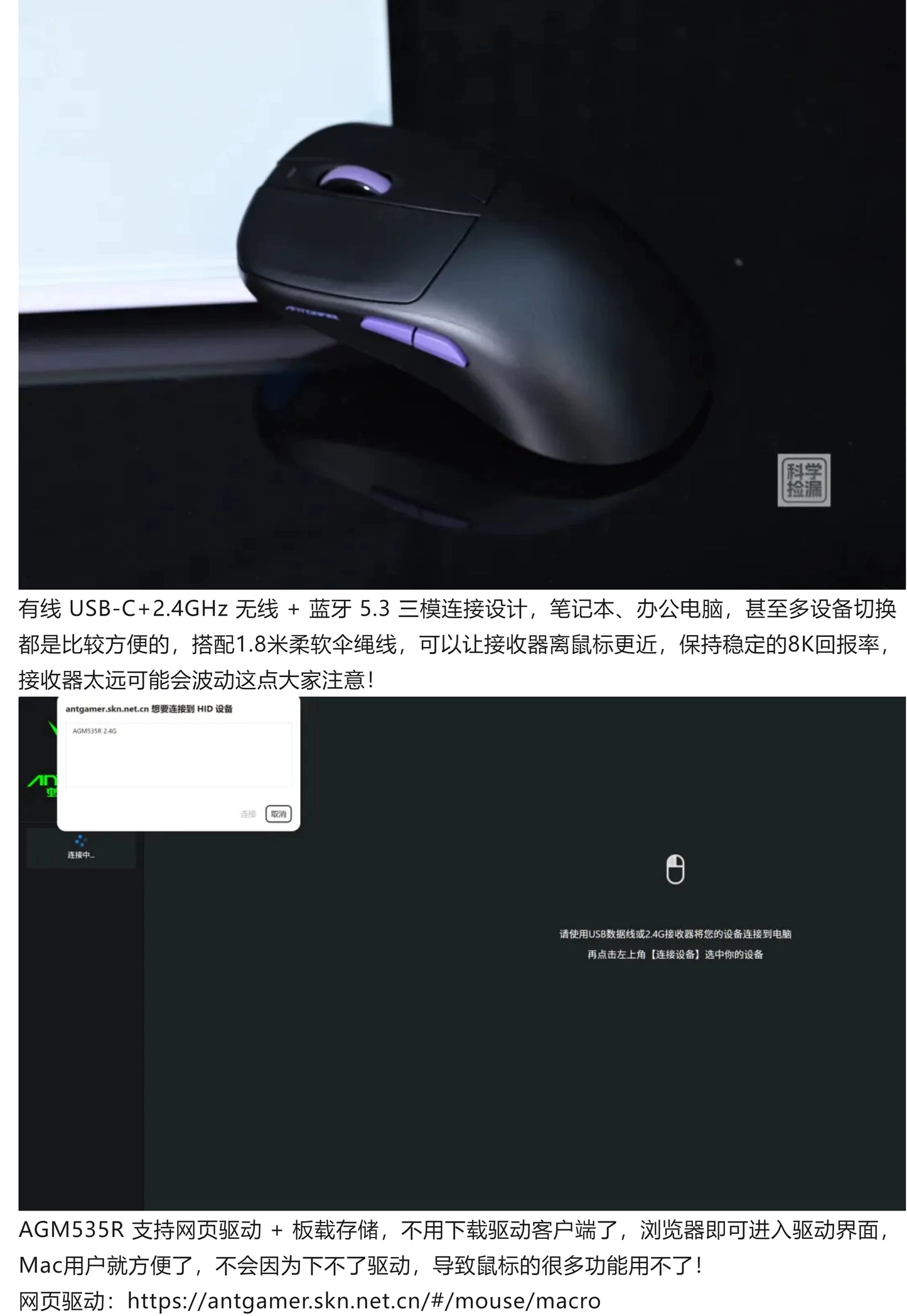 ANTGAMER AGM535R Tri-Mode Gaming Mouse 8K