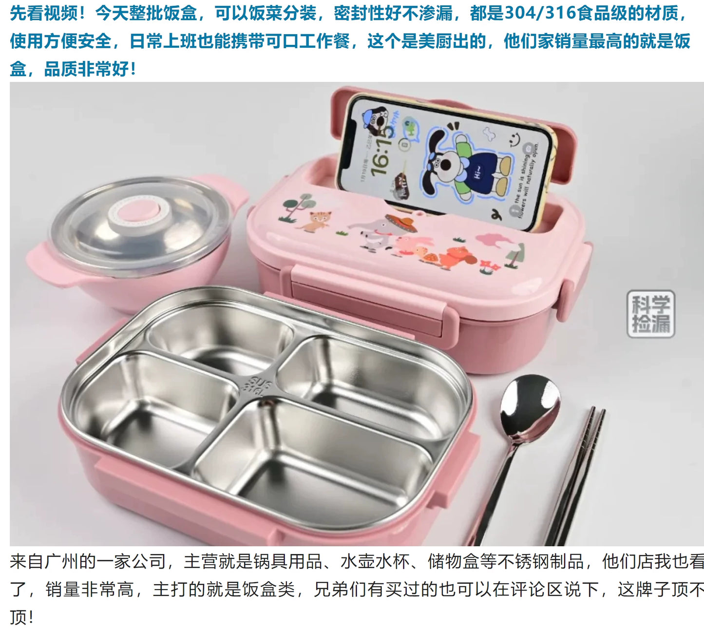 Maxcook 316 Stainless Steel Bento Lunch Box
