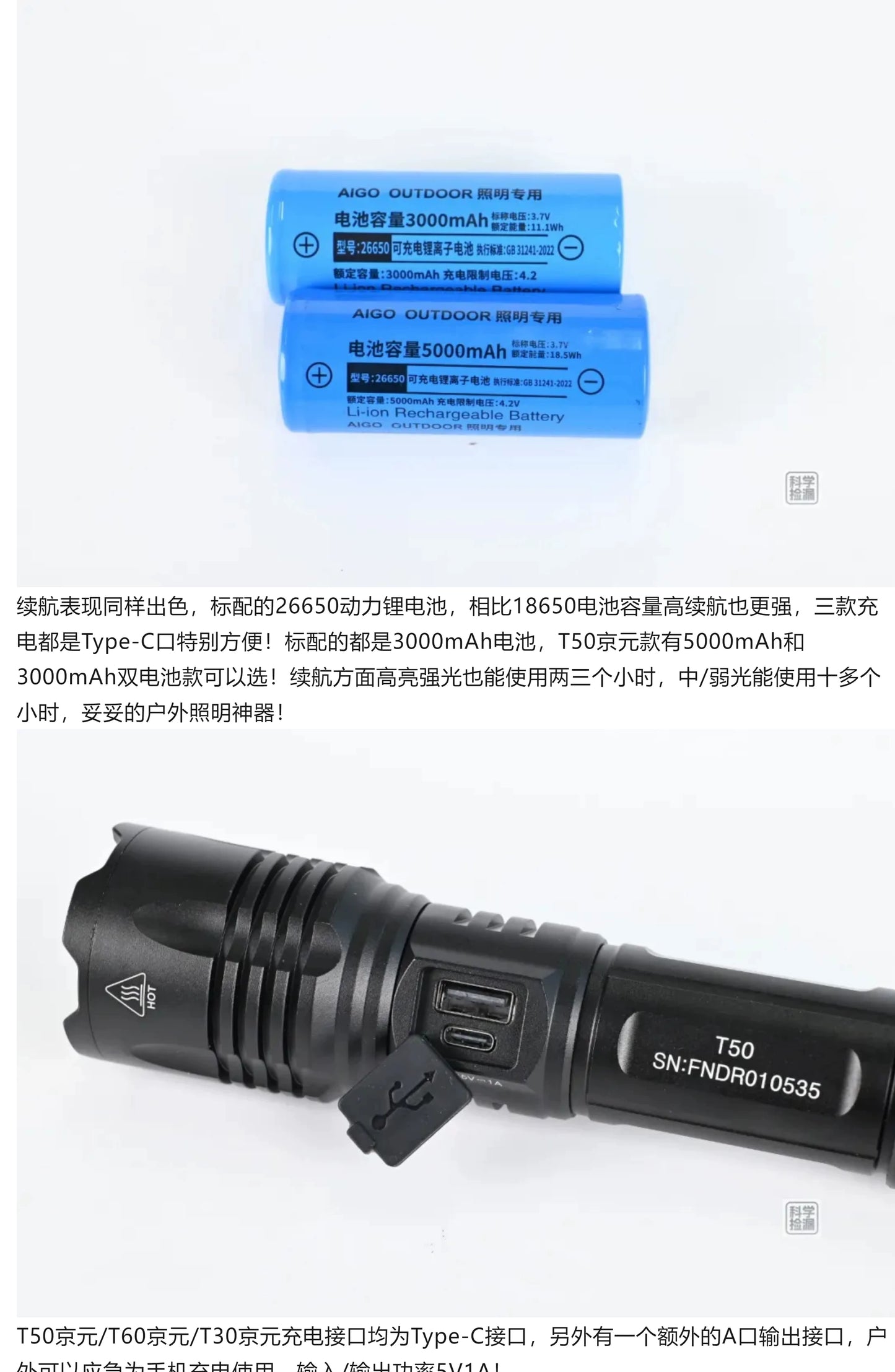AIGO OUTDOOR tactical flashlight
