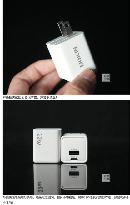 Moxin 33W GaN Dual Port Fast Charger