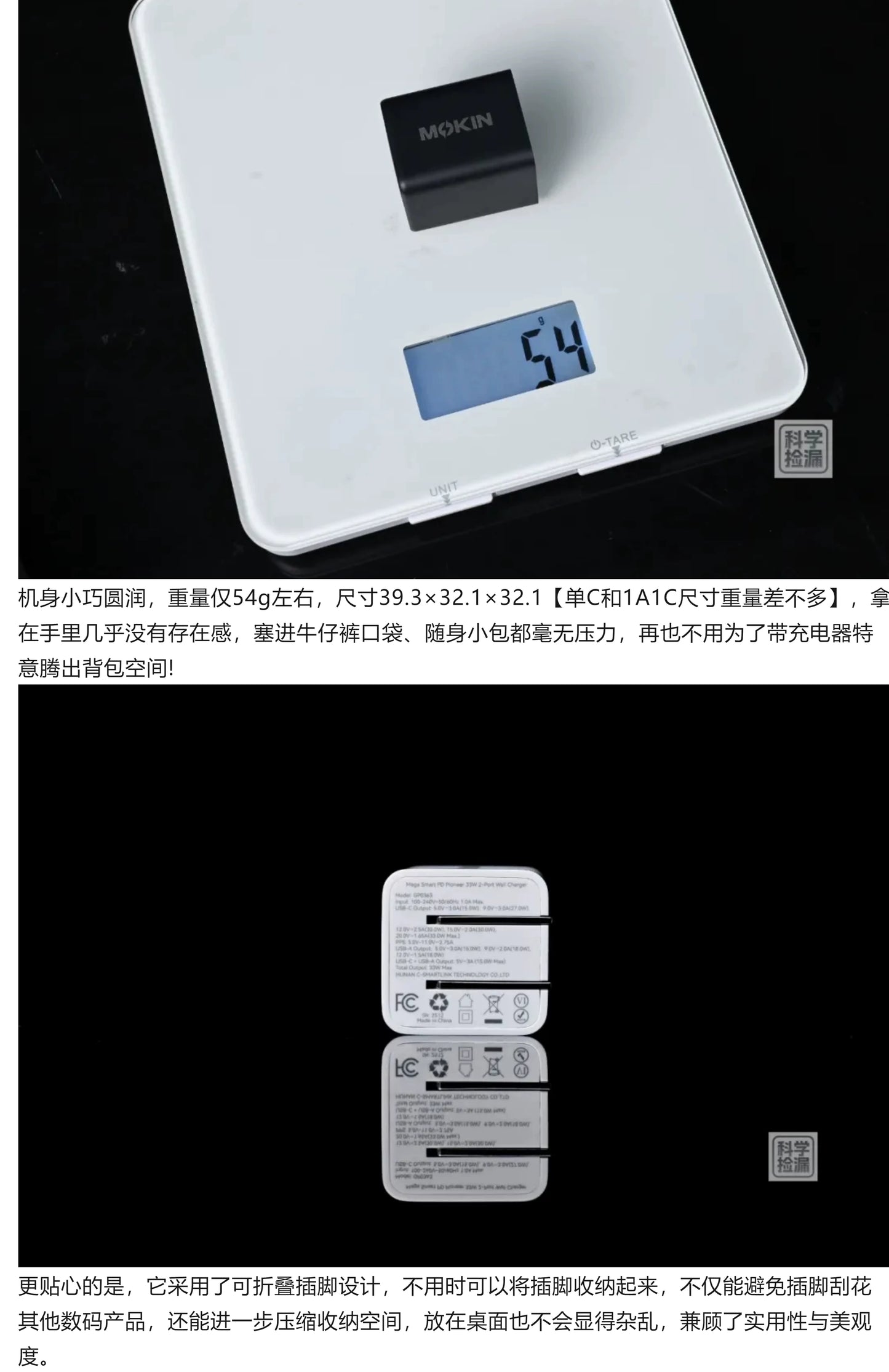 Moxin 33W GaN Dual Port Fast Charger