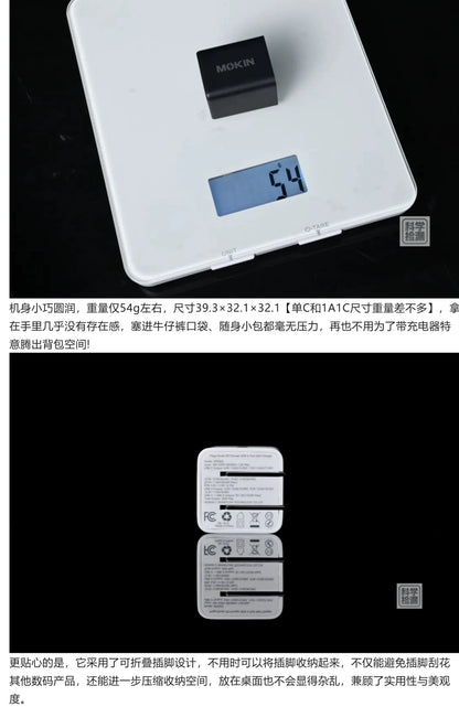 Moxin 33W GaN Dual Port Fast Charger