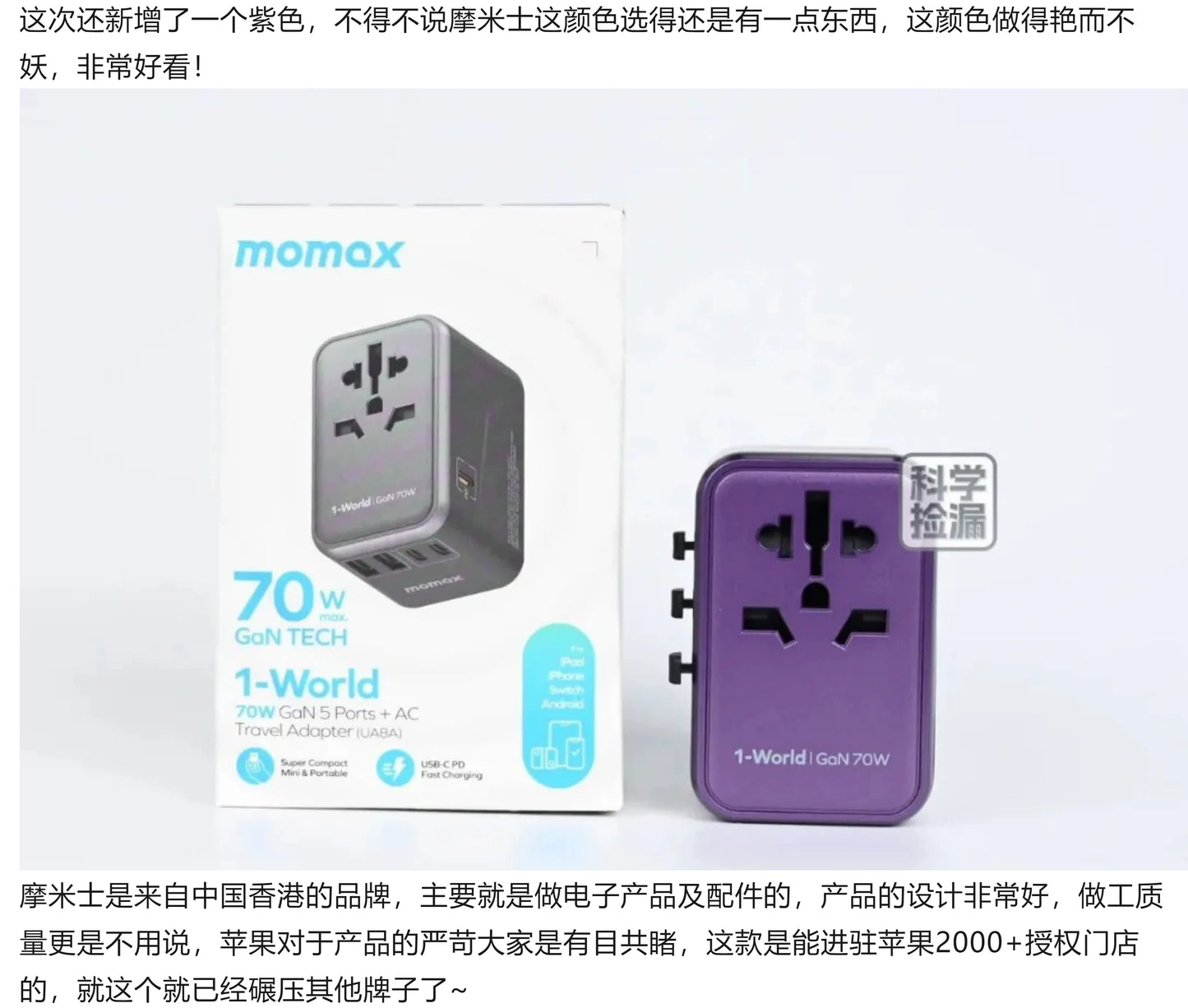 Momax Global Travel Power Socket Universal