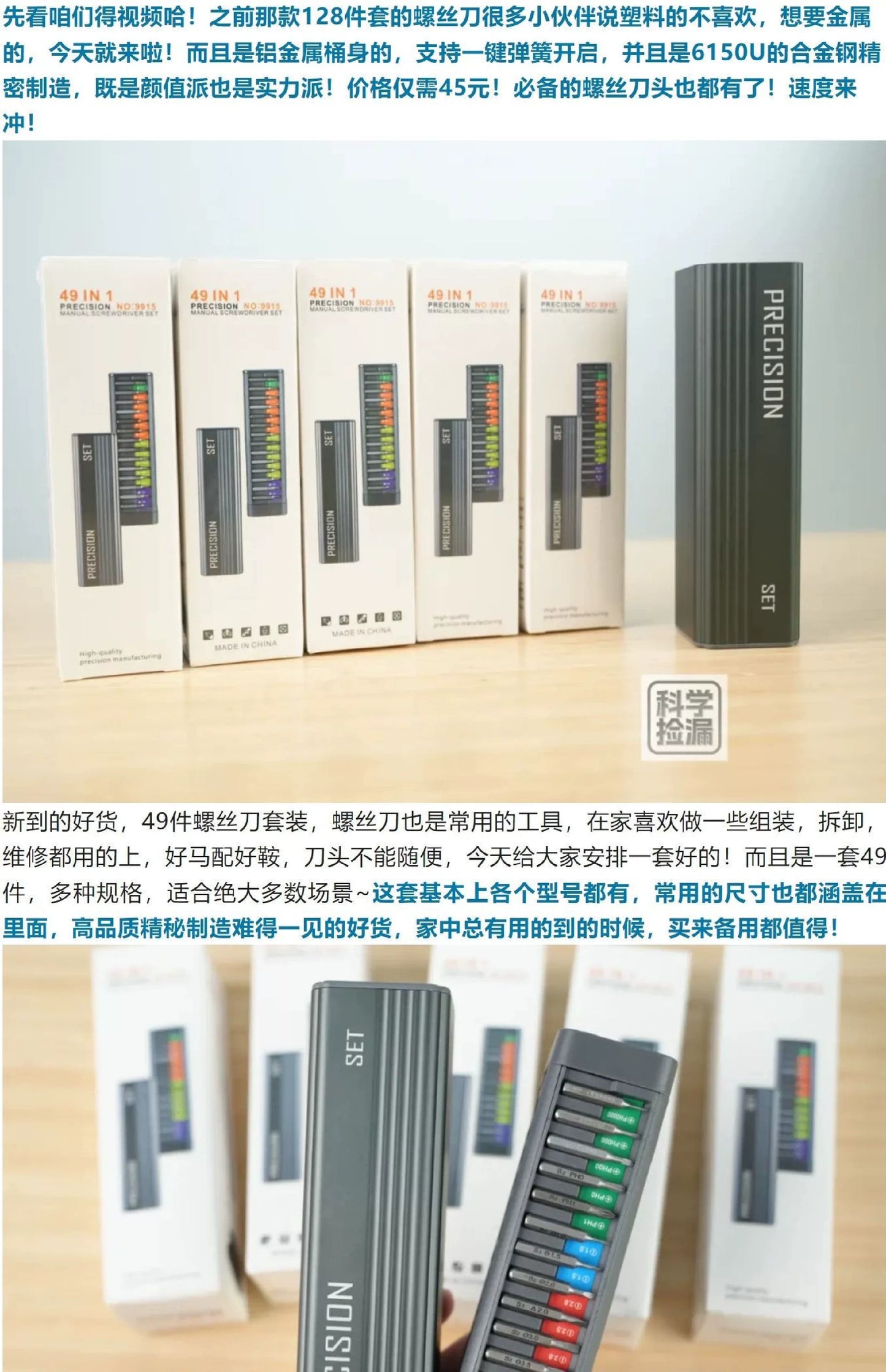 49-in-1 Precision Screwdriver Set