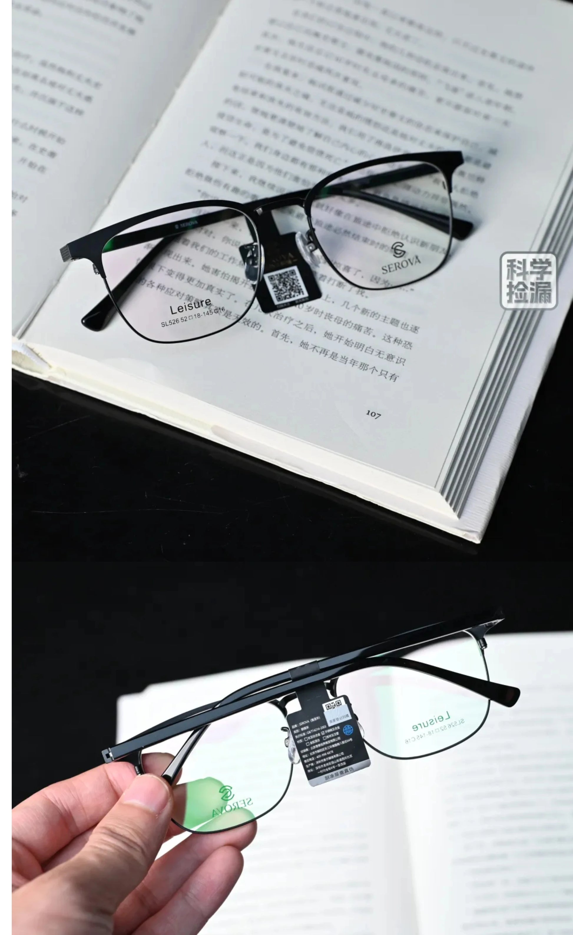 SEROVA eyewear collection