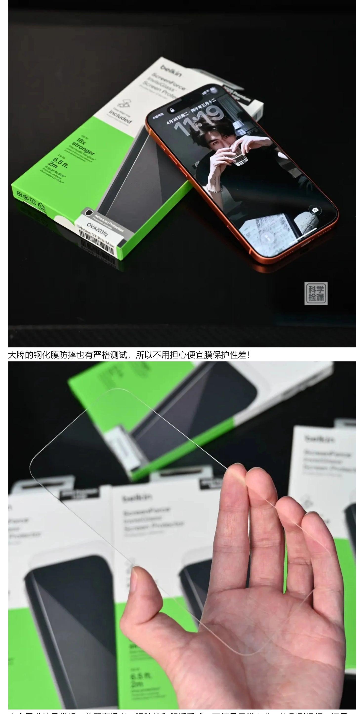 Belkin iPhone 17 Pro Max Tempered Glass Screen Protector