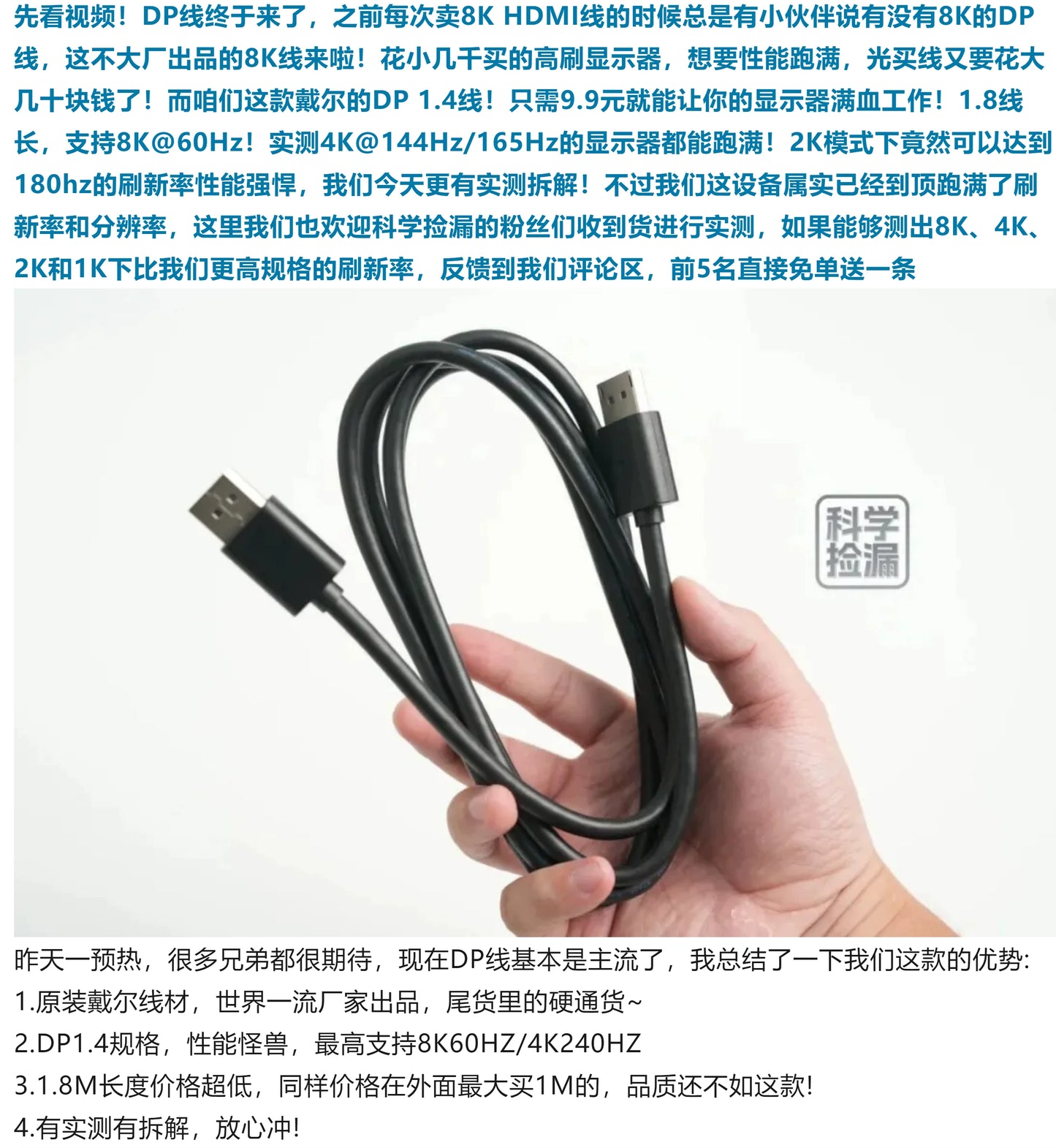 Dell Original DP Cable 4K 165Hz DisplayPort