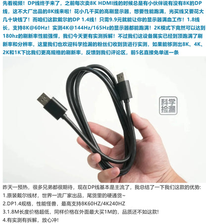 Dell Original DP Cable 4K 165Hz DisplayPort