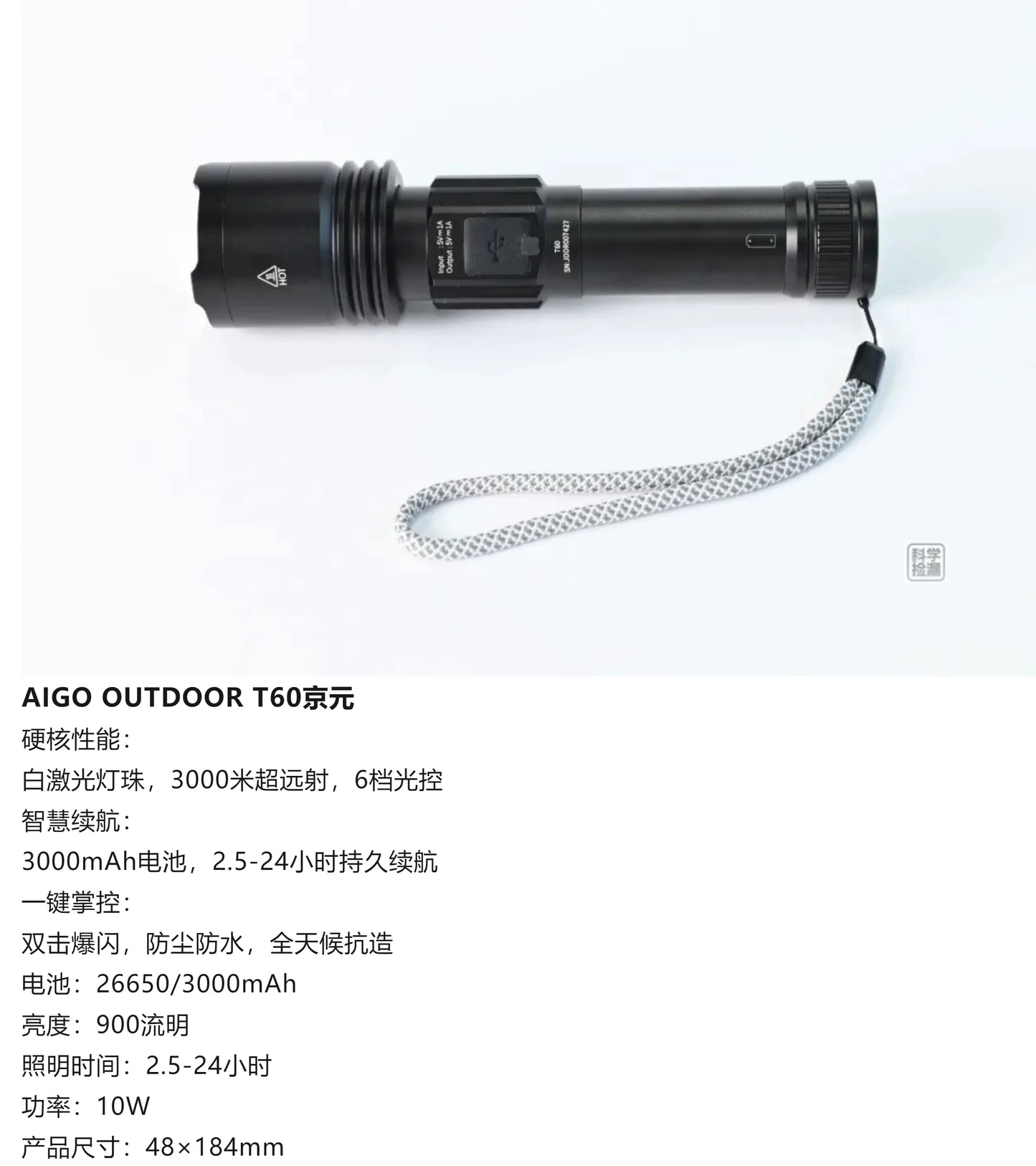 AIGO OUTDOOR tactical flashlight