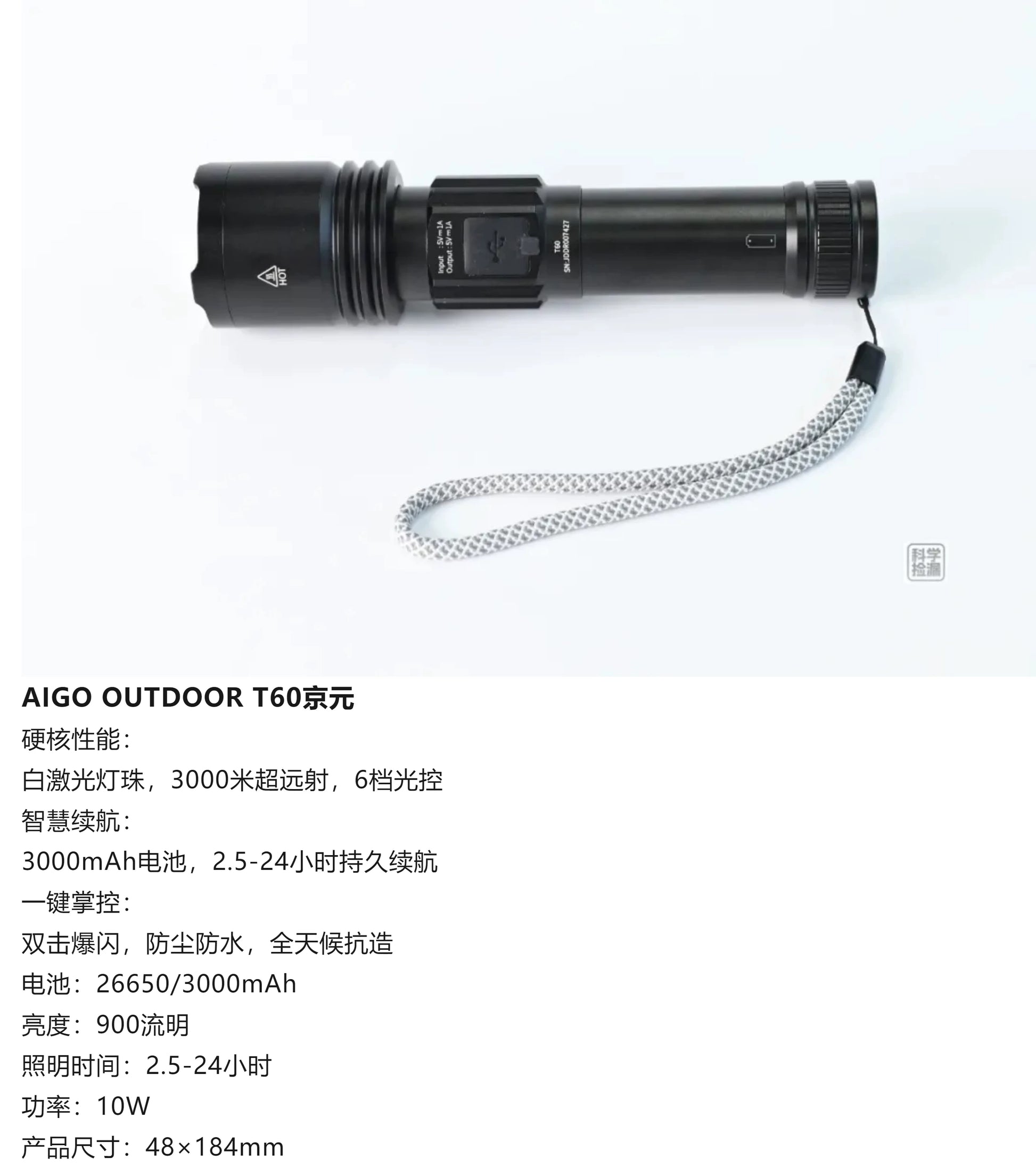 AIGO OUTDOOR tactical flashlight