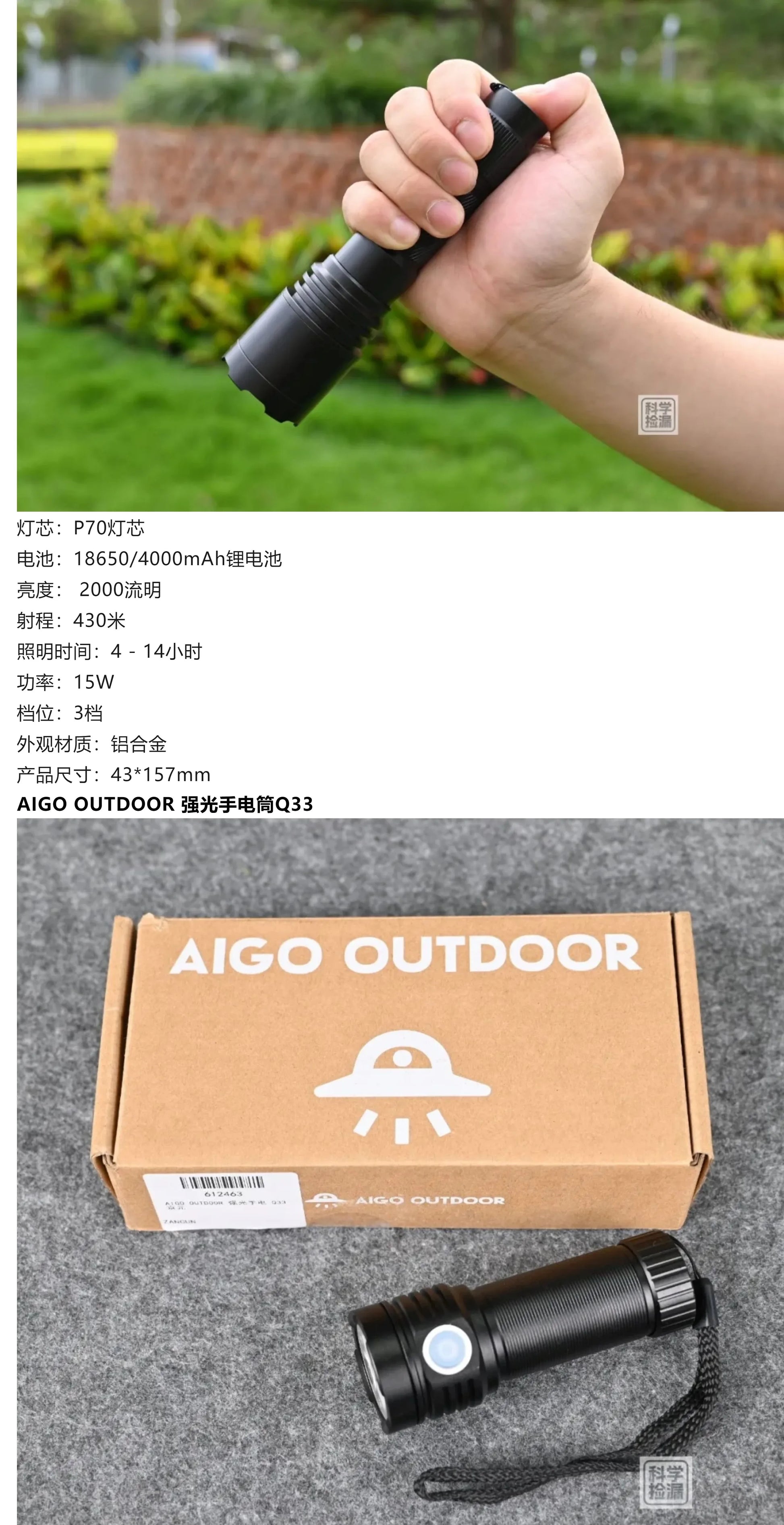 AIGO OUTDOOR tactical flashlight