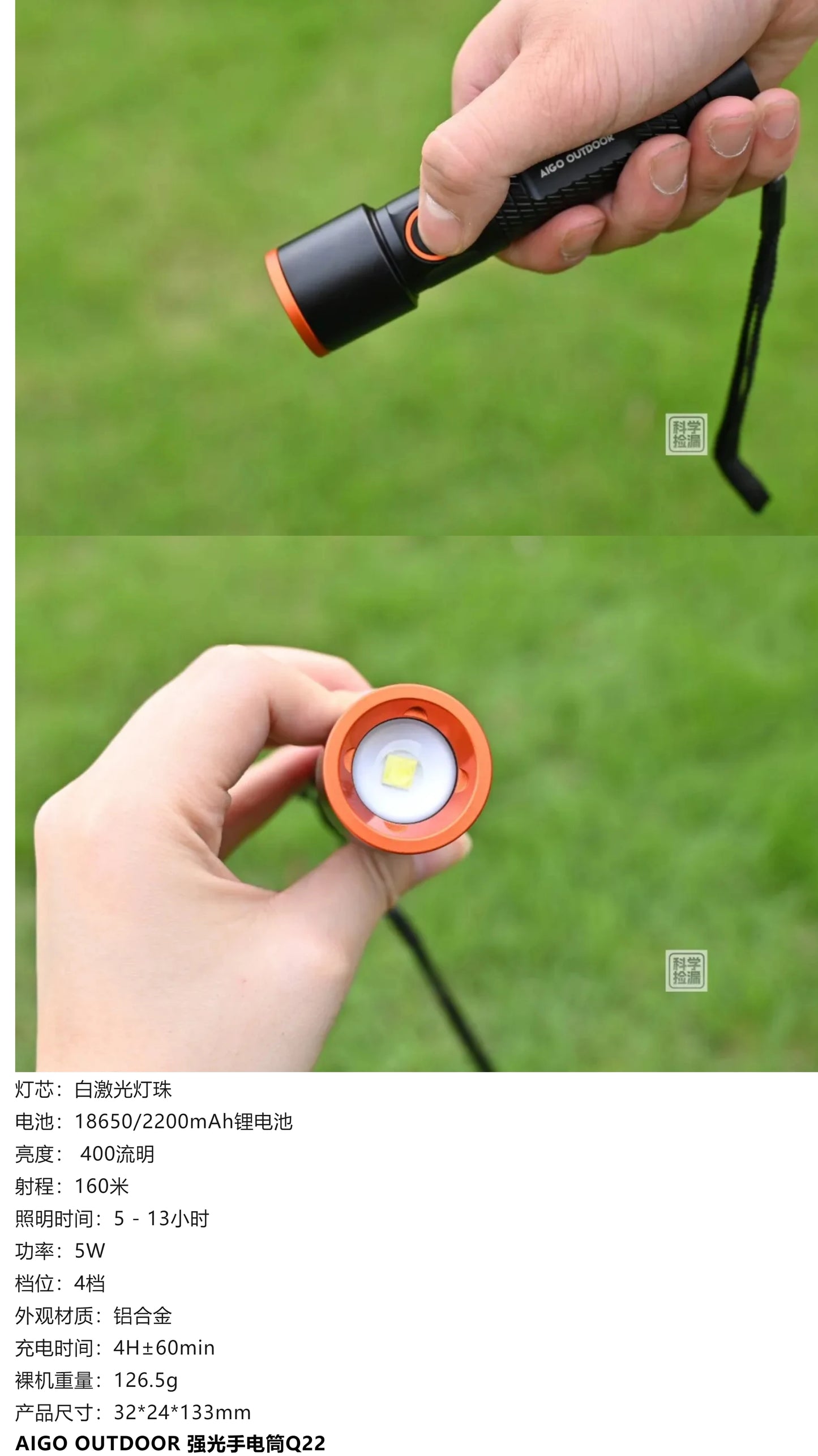 AIGO OUTDOOR tactical flashlight