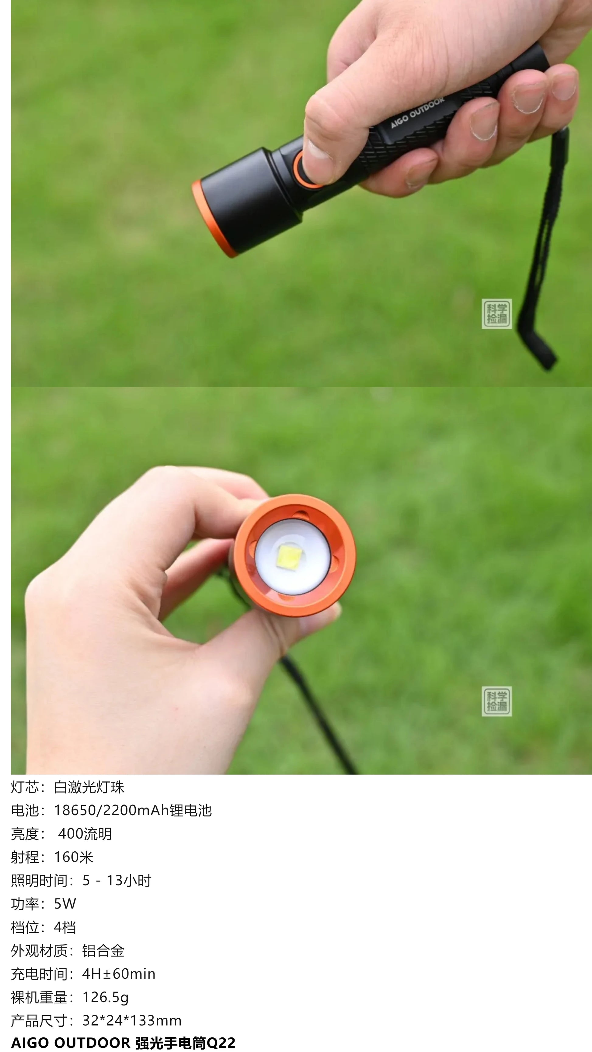 AIGO OUTDOOR tactical flashlight